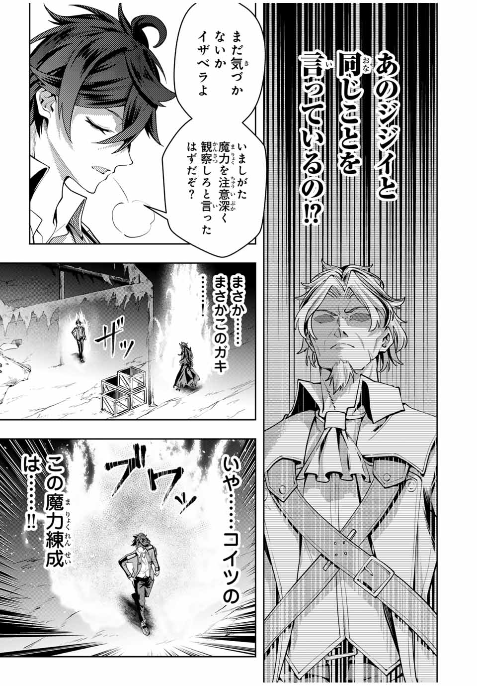 MAJUTSU GIRUDO SOUSUI ~ UMAREKAWATTE IMASARA YARINAOSU 2 DOME NO GAKUIN SEIKATSU ~ - raw - Chapter 47 - https://jpdd.ccdd.to/JPDD/majutsugirudosousuiumarekawatteimasarayarinaosu2domenogakuinseikatsu/470000/uxfiqrjdfm5.jpg