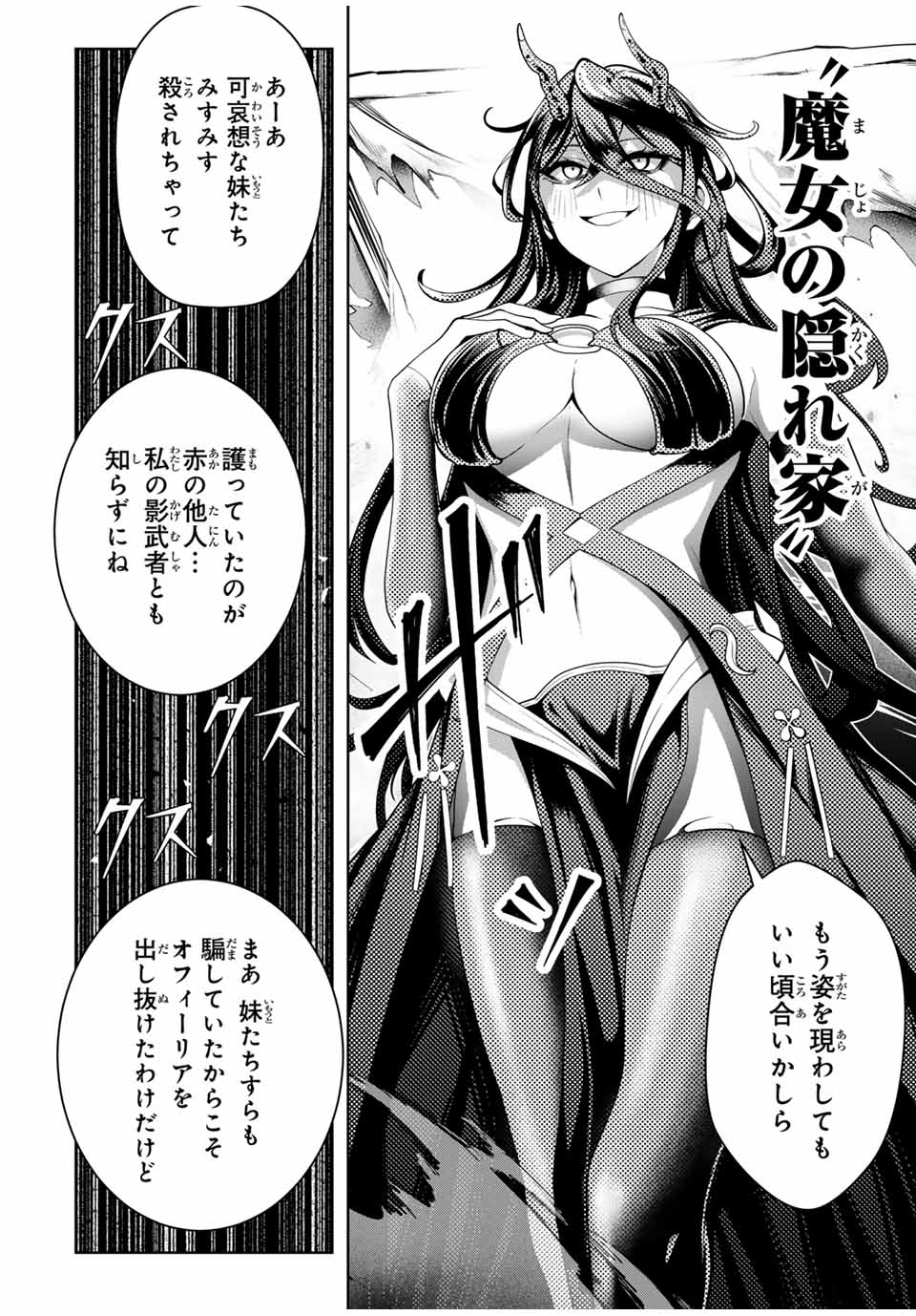 MAJUTSU GIRUDO SOUSUI ~ UMAREKAWATTE IMASARA YARINAOSU 2 DOME NO GAKUIN SEIKATSU ~ - raw - Chapter 47 - https://jpdd.ccdd.to/JPDD/majutsugirudosousuiumarekawatteimasarayarinaosu2domenogakuinseikatsu/470000/vehsuzi05pn.jpg
