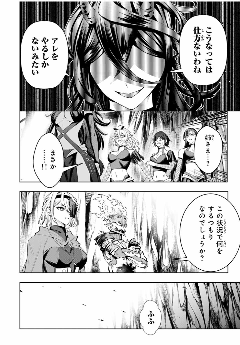 MAJUTSU GIRUDO SOUSUI ~ UMAREKAWATTE IMASARA YARINAOSU 2 DOME NO GAKUIN SEIKATSU ~ - raw - Chapter 47 - https://jpdd.ccdd.to/JPDD/majutsugirudosousuiumarekawatteimasarayarinaosu2domenogakuinseikatsu/470000/vzbtloph3sm.jpg