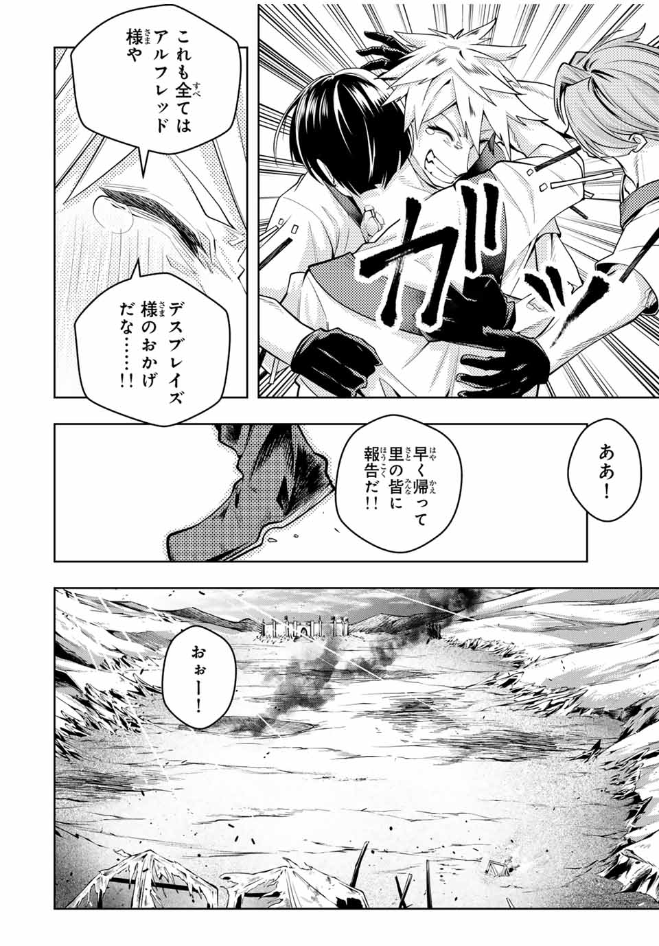 MAJUTSU GIRUDO SOUSUI ~ UMAREKAWATTE IMASARA YARINAOSU 2 DOME NO GAKUIN SEIKATSU ~ - raw - Chapter 47 - https://jpdd.ccdd.to/JPDD/majutsugirudosousuiumarekawatteimasarayarinaosu2domenogakuinseikatsu/470000/yhvz15gnirp.jpg