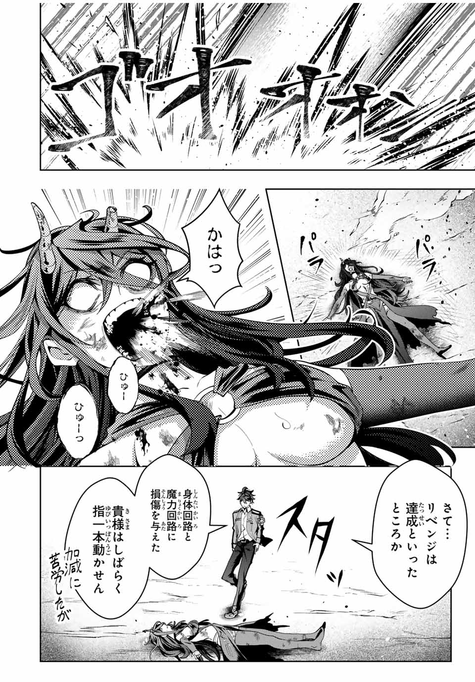MAJUTSU GIRUDO SOUSUI ~ UMAREKAWATTE IMASARA YARINAOSU 2 DOME NO GAKUIN SEIKATSU ~ - raw - Chapter 48 - https://jpdd.ccdd.to/JPDD/majutsugirudosousuiumarekawatteimasarayarinaosu2domenogakuinseikatsu/480000/0xaspv1q3yk.jpg