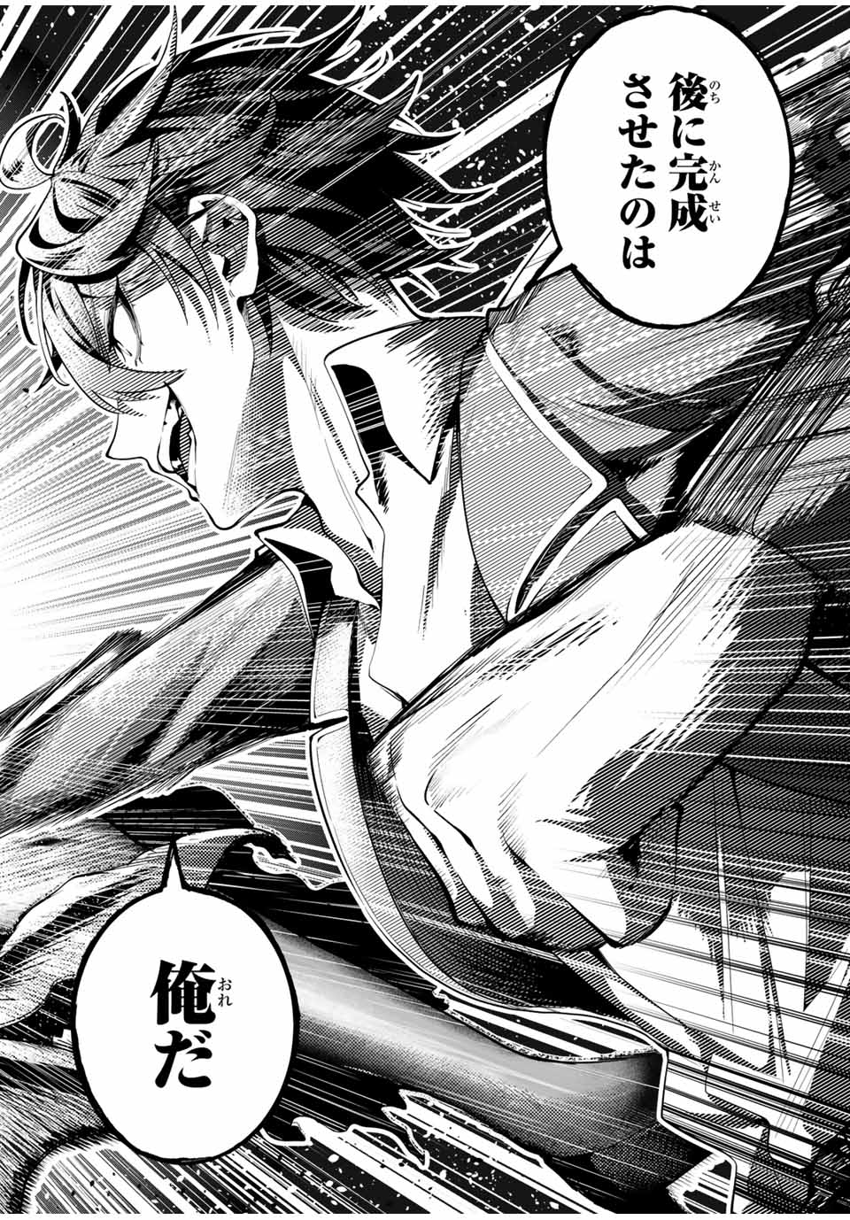 MAJUTSU GIRUDO SOUSUI ~ UMAREKAWATTE IMASARA YARINAOSU 2 DOME NO GAKUIN SEIKATSU ~ - raw - Chapter 48 - https://jpdd.ccdd.to/JPDD/majutsugirudosousuiumarekawatteimasarayarinaosu2domenogakuinseikatsu/480000/54wp3p2cis4.jpg