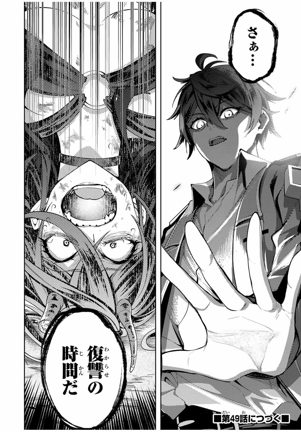 MAJUTSU GIRUDO SOUSUI ~ UMAREKAWATTE IMASARA YARINAOSU 2 DOME NO GAKUIN SEIKATSU ~ - raw - Chapter 48 - https://jpdd.ccdd.to/JPDD/majutsugirudosousuiumarekawatteimasarayarinaosu2domenogakuinseikatsu/480000/a2xwmdv43sc.jpg