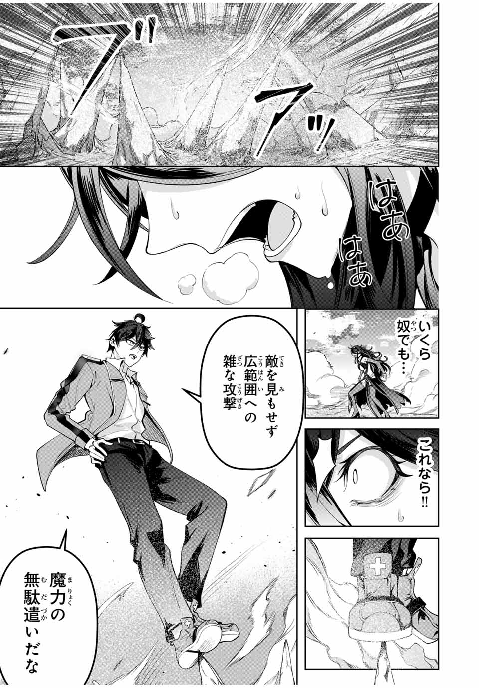 MAJUTSU GIRUDO SOUSUI ~ UMAREKAWATTE IMASARA YARINAOSU 2 DOME NO GAKUIN SEIKATSU ~ - raw - Chapter 48 - https://jpdd.ccdd.to/JPDD/majutsugirudosousuiumarekawatteimasarayarinaosu2domenogakuinseikatsu/480000/dq5bsa3mlqk.jpg