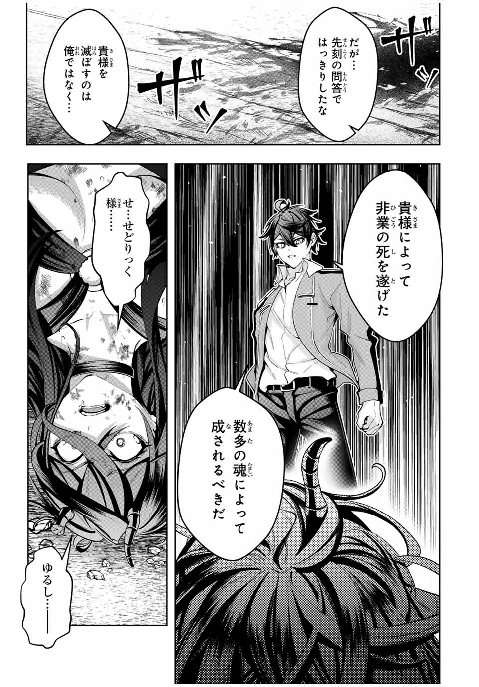 MAJUTSU GIRUDO SOUSUI ~ UMAREKAWATTE IMASARA YARINAOSU 2 DOME NO GAKUIN SEIKATSU ~ - raw - Chapter 48 - https://jpdd.ccdd.to/JPDD/majutsugirudosousuiumarekawatteimasarayarinaosu2domenogakuinseikatsu/480000/ijzuvm1s5sd.jpg