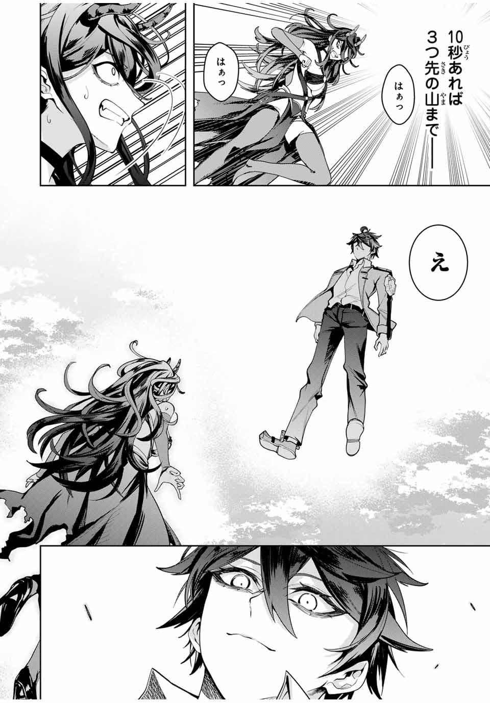 MAJUTSU GIRUDO SOUSUI ~ UMAREKAWATTE IMASARA YARINAOSU 2 DOME NO GAKUIN SEIKATSU ~ - raw - Chapter 48 - https://jpdd.ccdd.to/JPDD/majutsugirudosousuiumarekawatteimasarayarinaosu2domenogakuinseikatsu/480000/jj4dhtnaqbi.jpg
