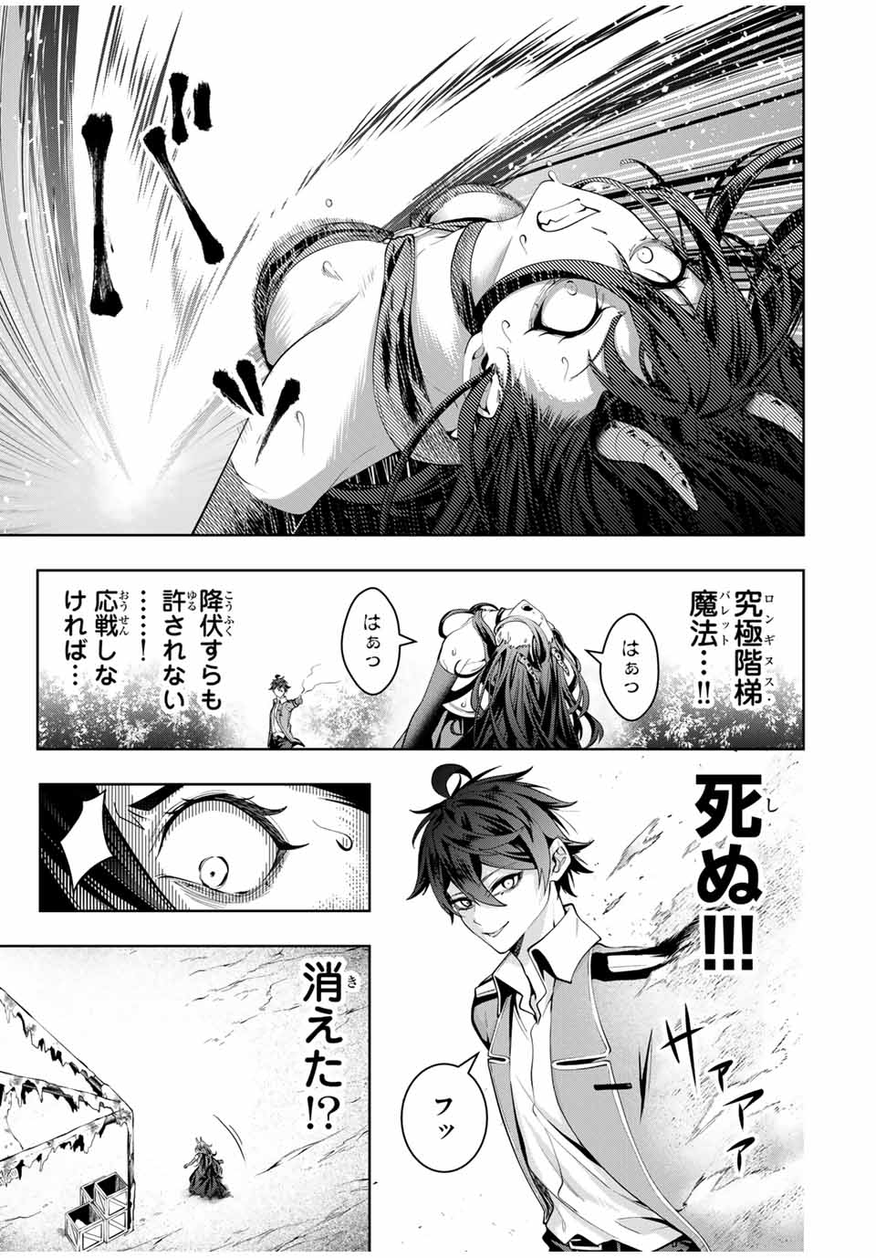 MAJUTSU GIRUDO SOUSUI ~ UMAREKAWATTE IMASARA YARINAOSU 2 DOME NO GAKUIN SEIKATSU ~ - raw - Chapter 48 - https://jpdd.ccdd.to/JPDD/majutsugirudosousuiumarekawatteimasarayarinaosu2domenogakuinseikatsu/480000/mazaxzfjrzv.jpg