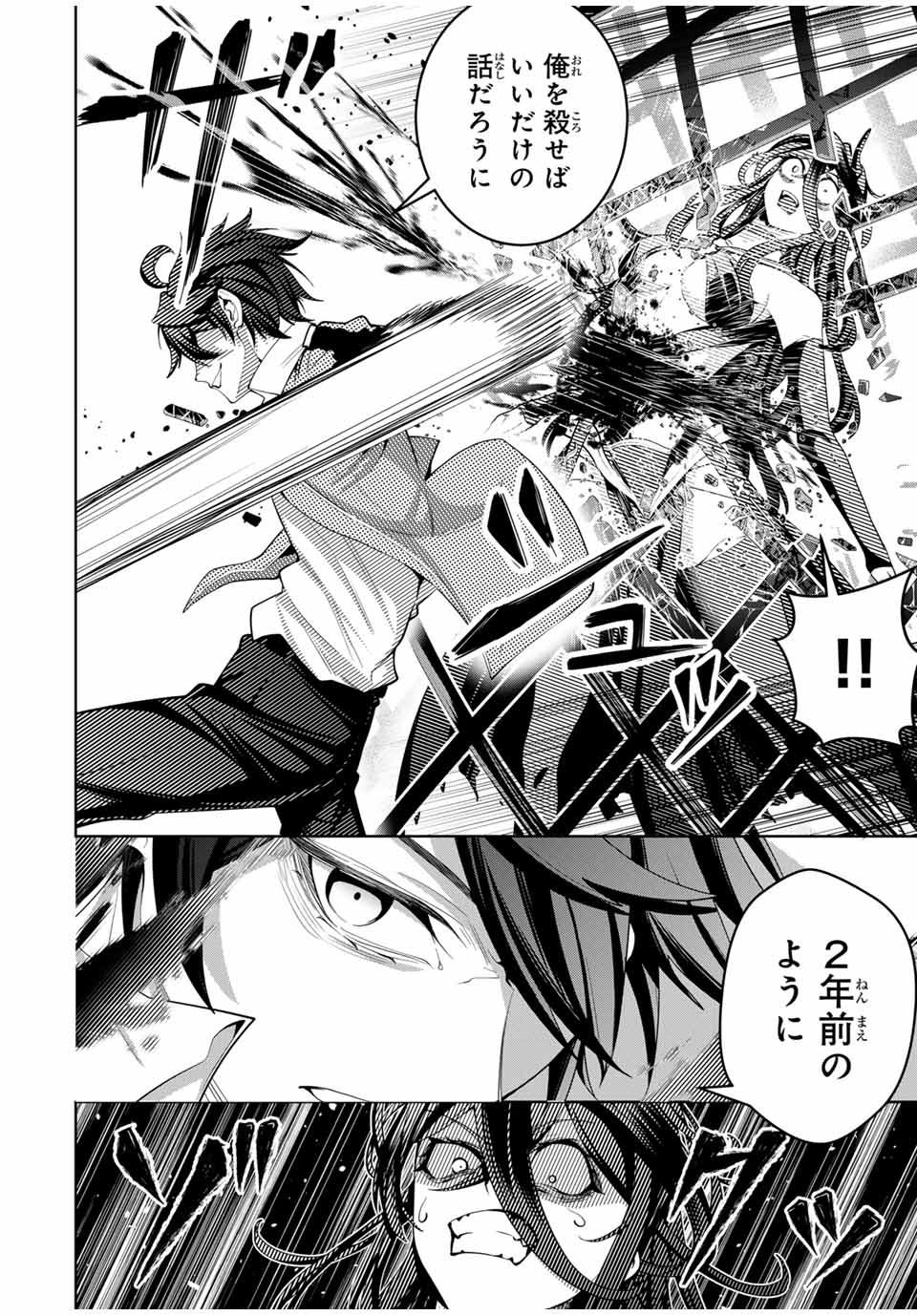 MAJUTSU GIRUDO SOUSUI ~ UMAREKAWATTE IMASARA YARINAOSU 2 DOME NO GAKUIN SEIKATSU ~ - raw - Chapter 48 - https://jpdd.ccdd.to/JPDD/majutsugirudosousuiumarekawatteimasarayarinaosu2domenogakuinseikatsu/480000/nucpri14qyf.jpg