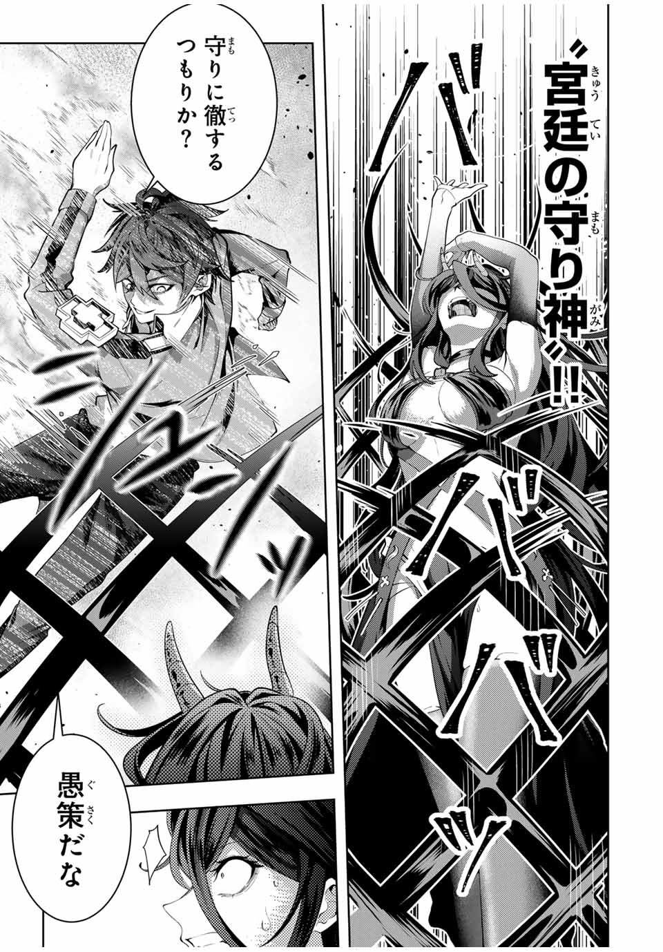 MAJUTSU GIRUDO SOUSUI ~ UMAREKAWATTE IMASARA YARINAOSU 2 DOME NO GAKUIN SEIKATSU ~ - raw - Chapter 48 - https://jpdd.ccdd.to/JPDD/majutsugirudosousuiumarekawatteimasarayarinaosu2domenogakuinseikatsu/480000/pzzbpawetve.jpg
