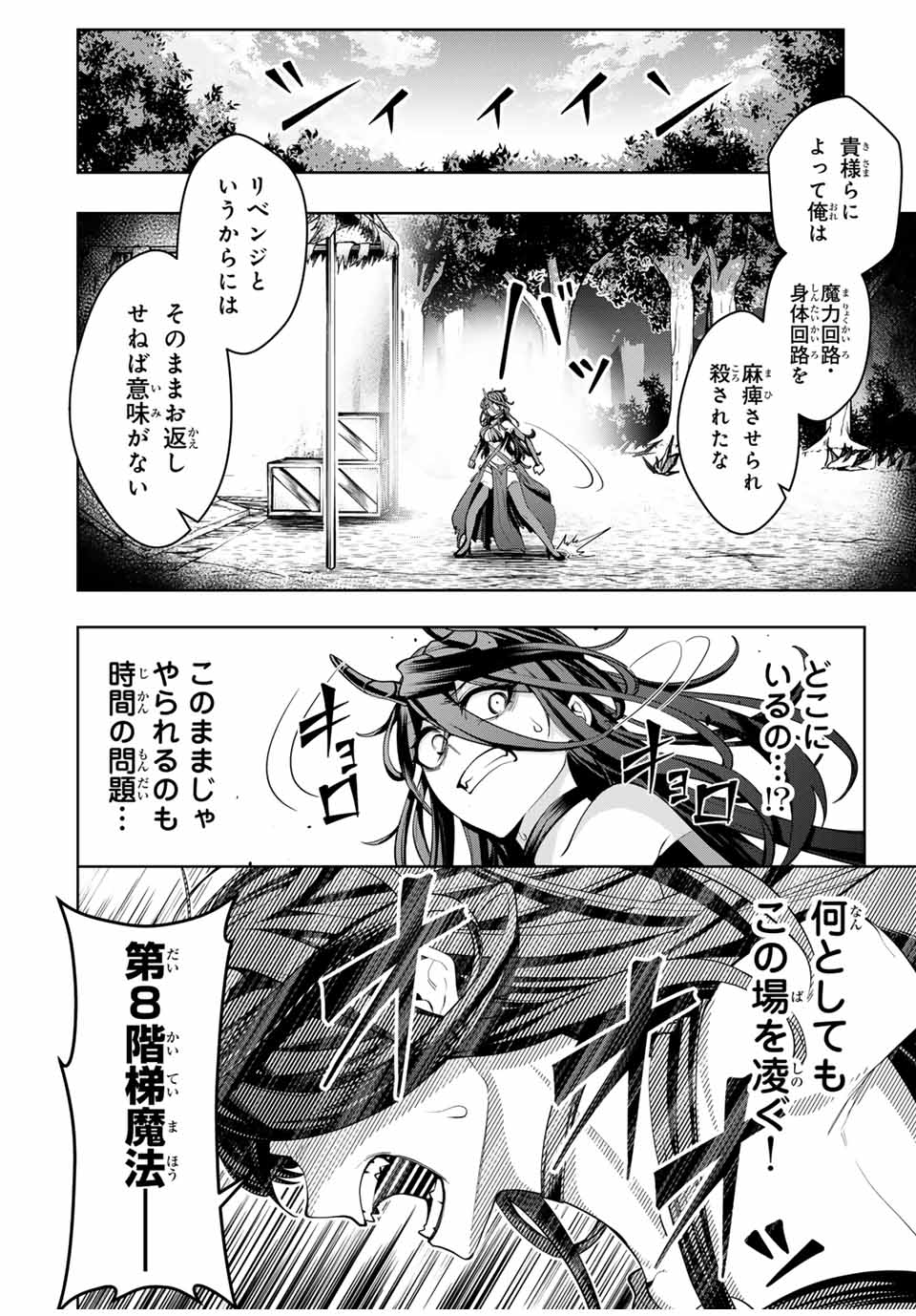 MAJUTSU GIRUDO SOUSUI ~ UMAREKAWATTE IMASARA YARINAOSU 2 DOME NO GAKUIN SEIKATSU ~ - raw - Chapter 48 - https://jpdd.ccdd.to/JPDD/majutsugirudosousuiumarekawatteimasarayarinaosu2domenogakuinseikatsu/480000/qc23txhln5d.jpg