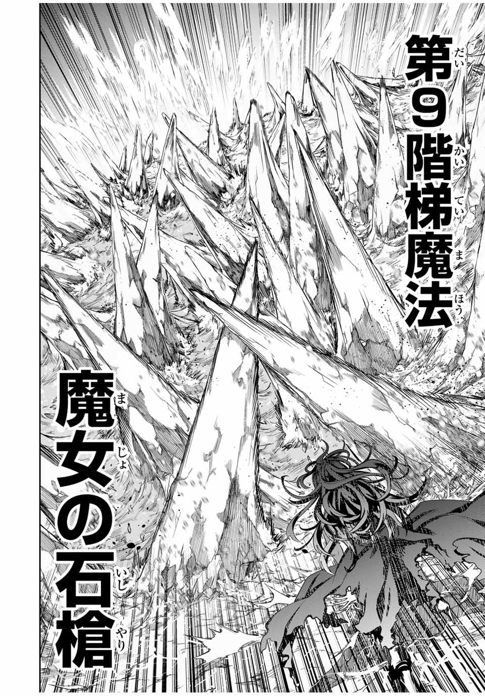 MAJUTSU GIRUDO SOUSUI ~ UMAREKAWATTE IMASARA YARINAOSU 2 DOME NO GAKUIN SEIKATSU ~ - raw - Chapter 48 - https://jpdd.ccdd.to/JPDD/majutsugirudosousuiumarekawatteimasarayarinaosu2domenogakuinseikatsu/480000/rfm5ujau5w1.jpg