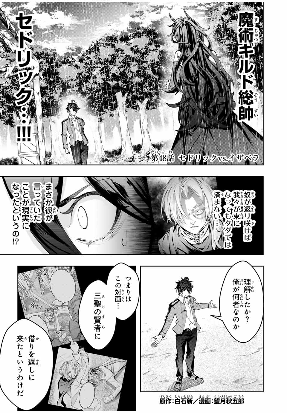 MAJUTSU GIRUDO SOUSUI ~ UMAREKAWATTE IMASARA YARINAOSU 2 DOME NO GAKUIN SEIKATSU ~ - raw - Chapter 48 - https://jpdd.ccdd.to/JPDD/majutsugirudosousuiumarekawatteimasarayarinaosu2domenogakuinseikatsu/480000/rkdgmf2sfwo.jpg