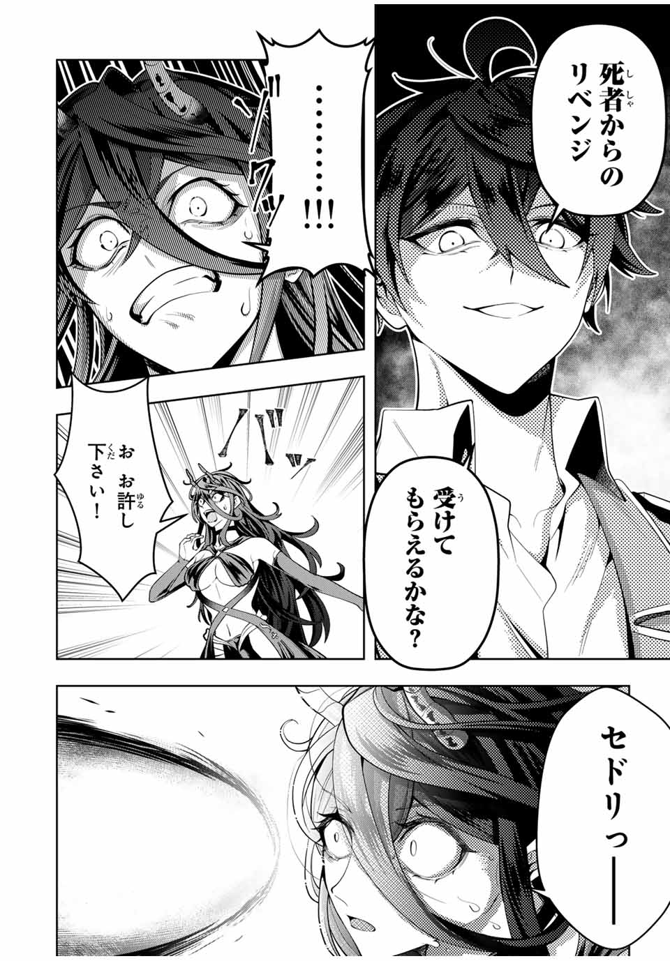 MAJUTSU GIRUDO SOUSUI ~ UMAREKAWATTE IMASARA YARINAOSU 2 DOME NO GAKUIN SEIKATSU ~ - raw - Chapter 48 - https://jpdd.ccdd.to/JPDD/majutsugirudosousuiumarekawatteimasarayarinaosu2domenogakuinseikatsu/480000/wxidkcvvyvo.jpg