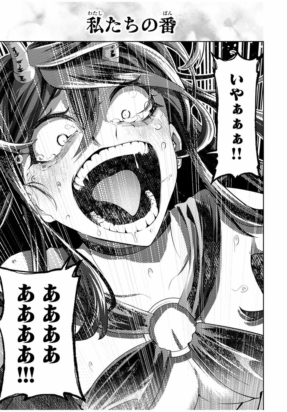 MAJUTSU GIRUDO SOUSUI ~ UMAREKAWATTE IMASARA YARINAOSU 2 DOME NO GAKUIN SEIKATSU ~ - raw - Chapter 49 - https://jpdd.ccdd.to/JPDD/majutsugirudosousuiumarekawatteimasarayarinaosu2domenogakuinseikatsu/490000/3eegf25vgku.jpg