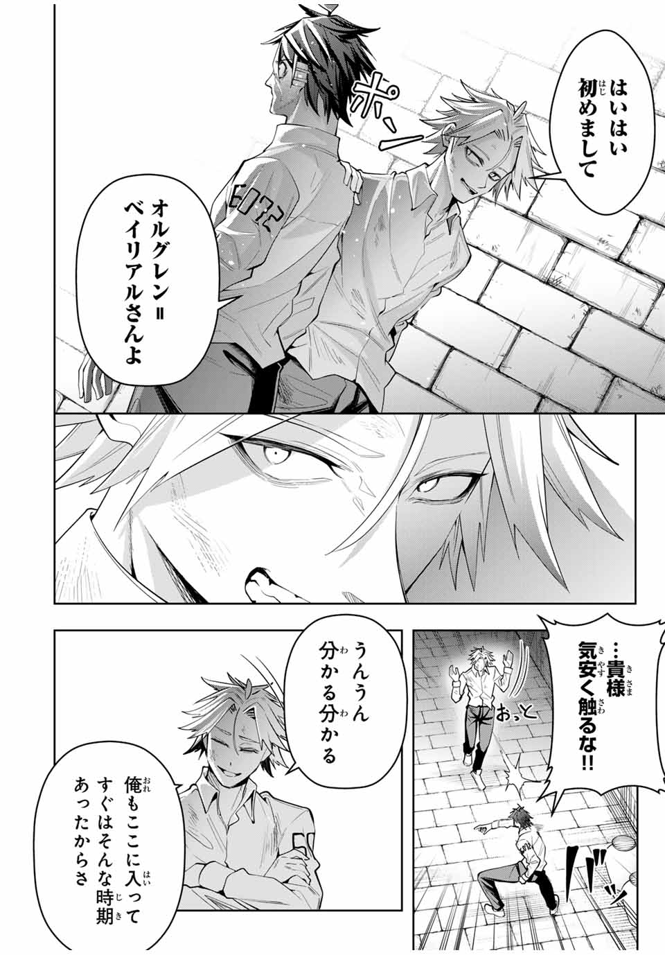 MAJUTSU GIRUDO SOUSUI ~ UMAREKAWATTE IMASARA YARINAOSU 2 DOME NO GAKUIN SEIKATSU ~ - raw - Chapter 49 - https://jpdd.ccdd.to/JPDD/majutsugirudosousuiumarekawatteimasarayarinaosu2domenogakuinseikatsu/490000/arc4yi2zs2p.jpg