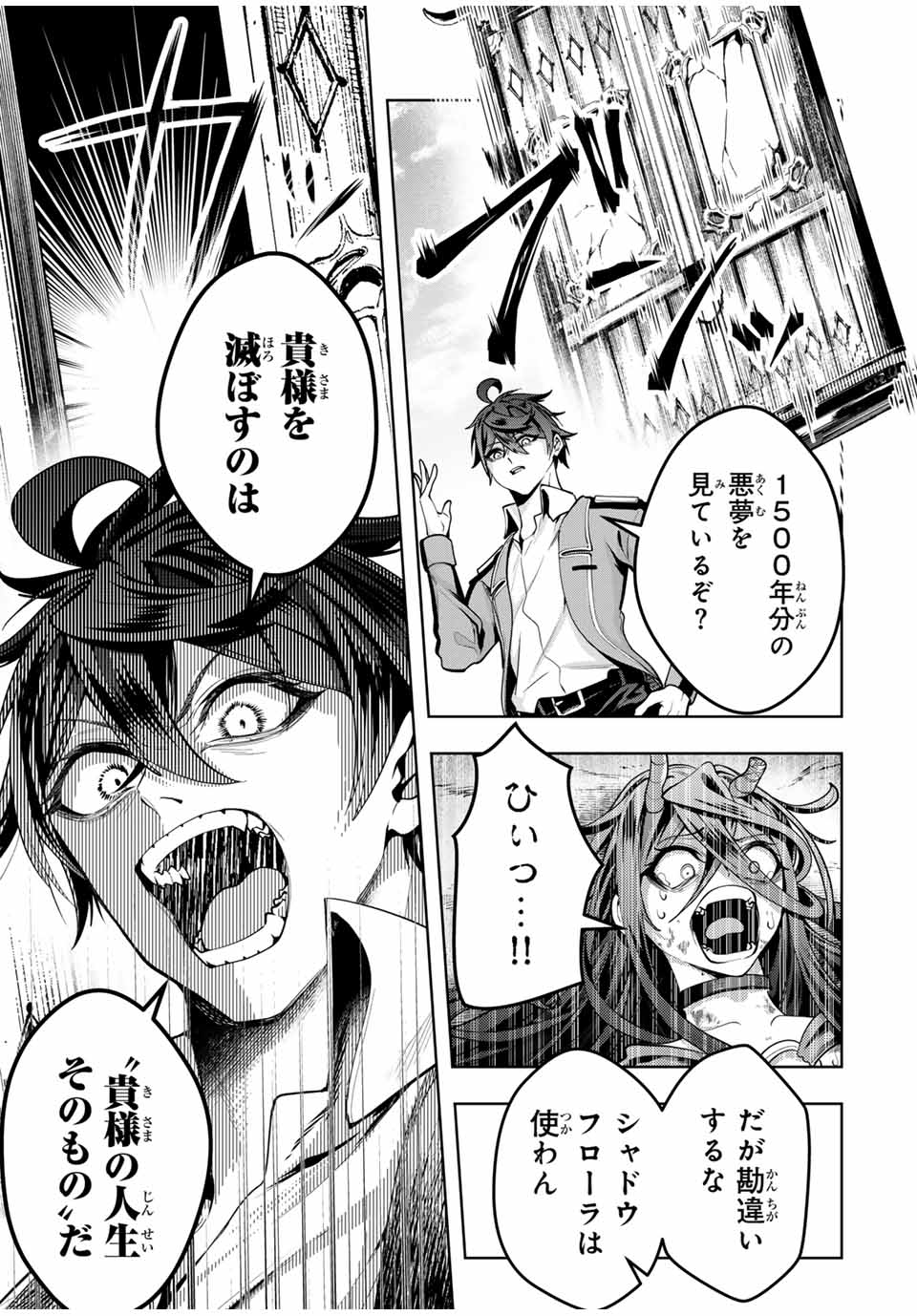 MAJUTSU GIRUDO SOUSUI ~ UMAREKAWATTE IMASARA YARINAOSU 2 DOME NO GAKUIN SEIKATSU ~ - raw - Chapter 49 - https://jpdd.ccdd.to/JPDD/majutsugirudosousuiumarekawatteimasarayarinaosu2domenogakuinseikatsu/490000/eb1uicejr5o.jpg