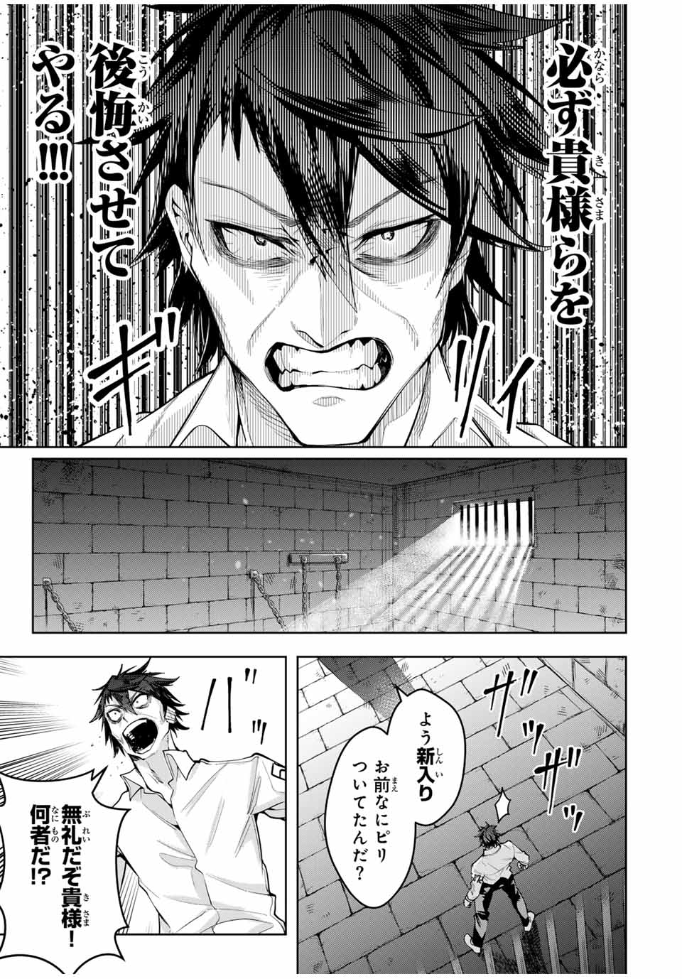 MAJUTSU GIRUDO SOUSUI ~ UMAREKAWATTE IMASARA YARINAOSU 2 DOME NO GAKUIN SEIKATSU ~ - raw - Chapter 49 - https://jpdd.ccdd.to/JPDD/majutsugirudosousuiumarekawatteimasarayarinaosu2domenogakuinseikatsu/490000/fl3x0ogaj04.jpg