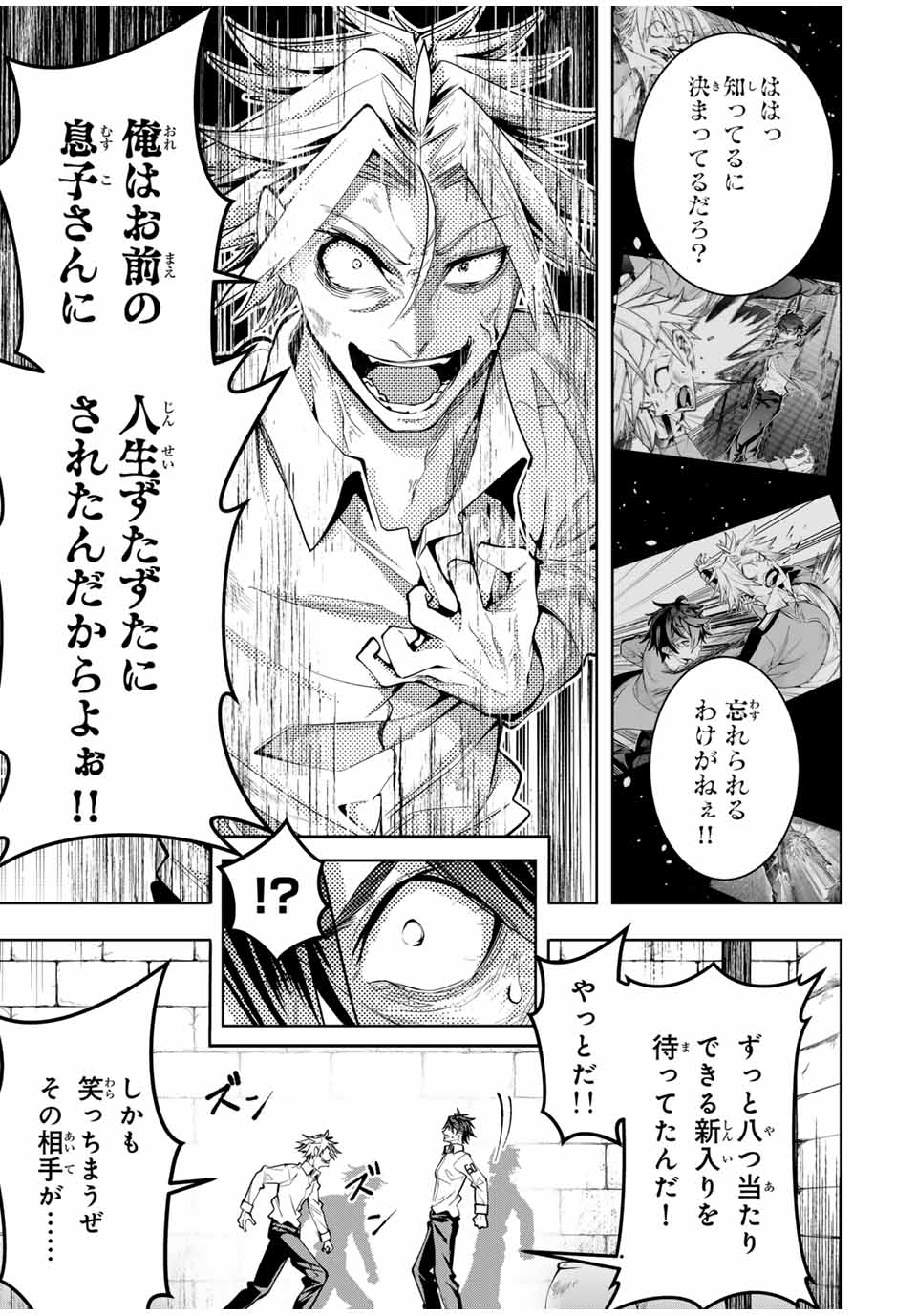 MAJUTSU GIRUDO SOUSUI ~ UMAREKAWATTE IMASARA YARINAOSU 2 DOME NO GAKUIN SEIKATSU ~ - raw - Chapter 49 - https://jpdd.ccdd.to/JPDD/majutsugirudosousuiumarekawatteimasarayarinaosu2domenogakuinseikatsu/490000/ggozp5dbeaz.jpg