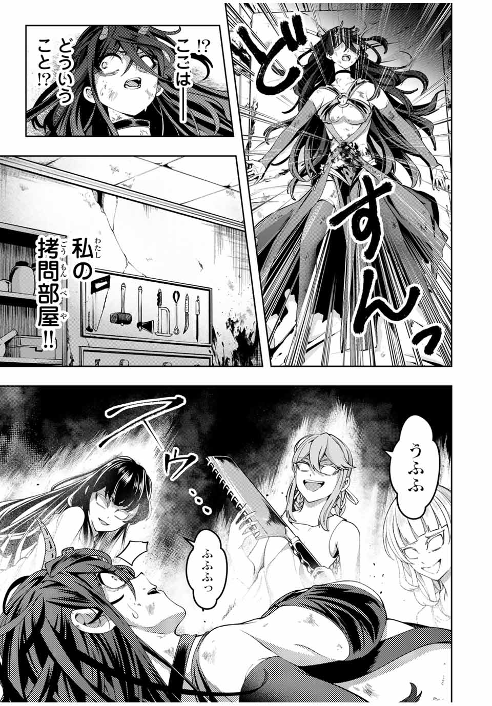 MAJUTSU GIRUDO SOUSUI ~ UMAREKAWATTE IMASARA YARINAOSU 2 DOME NO GAKUIN SEIKATSU ~ - raw - Chapter 49 - https://jpdd.ccdd.to/JPDD/majutsugirudosousuiumarekawatteimasarayarinaosu2domenogakuinseikatsu/490000/jtt1kr2upn3.jpg