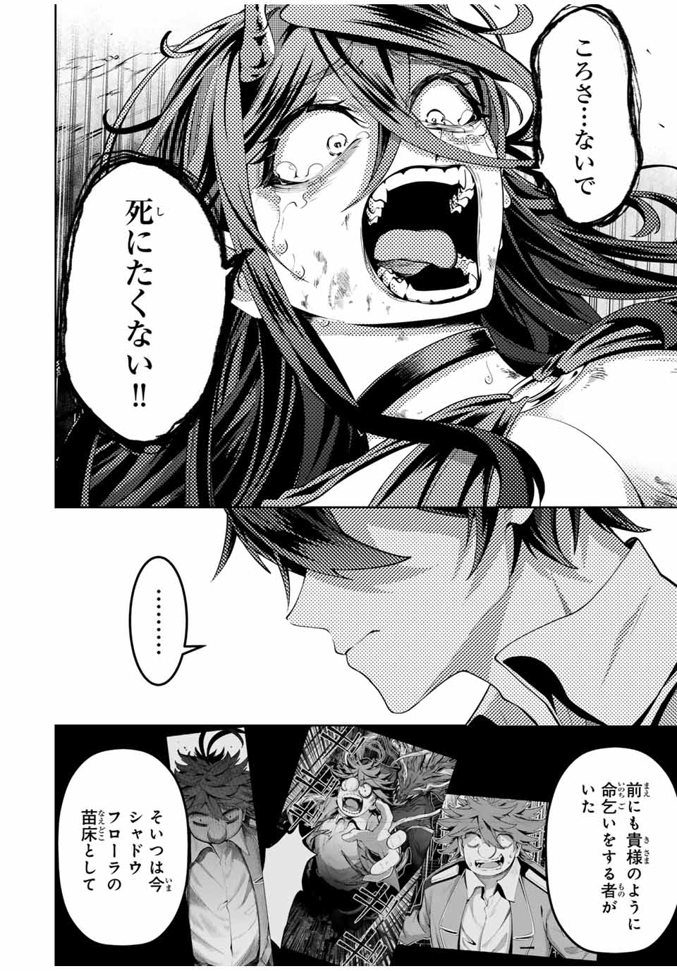 MAJUTSU GIRUDO SOUSUI ~ UMAREKAWATTE IMASARA YARINAOSU 2 DOME NO GAKUIN SEIKATSU ~ - raw - Chapter 49 - https://jpdd.ccdd.to/JPDD/majutsugirudosousuiumarekawatteimasarayarinaosu2domenogakuinseikatsu/490000/mjanwyvzuv5.jpg