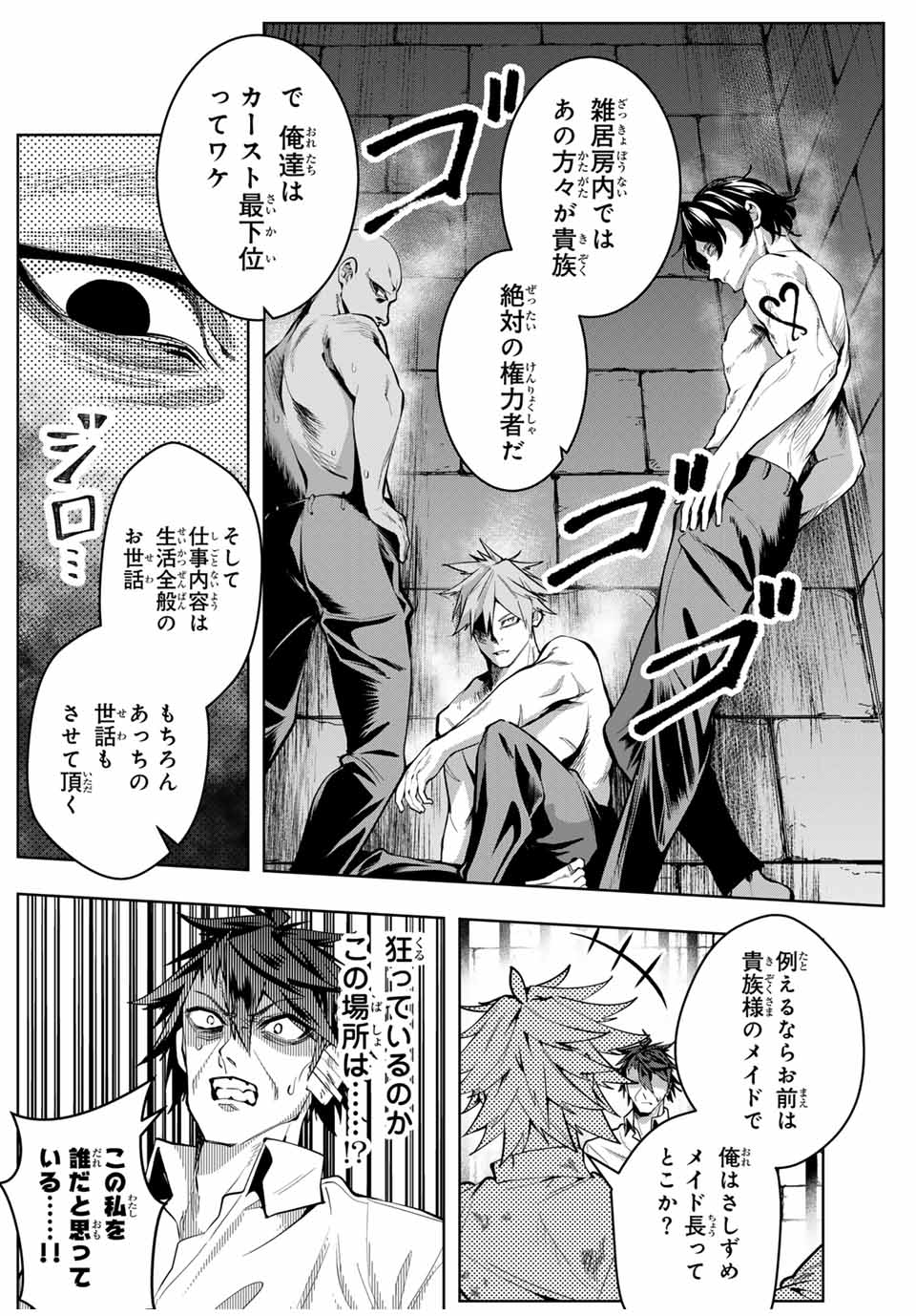 MAJUTSU GIRUDO SOUSUI ~ UMAREKAWATTE IMASARA YARINAOSU 2 DOME NO GAKUIN SEIKATSU ~ - raw - Chapter 49 - https://jpdd.ccdd.to/JPDD/majutsugirudosousuiumarekawatteimasarayarinaosu2domenogakuinseikatsu/490000/nmsrfjt2rxg.jpg