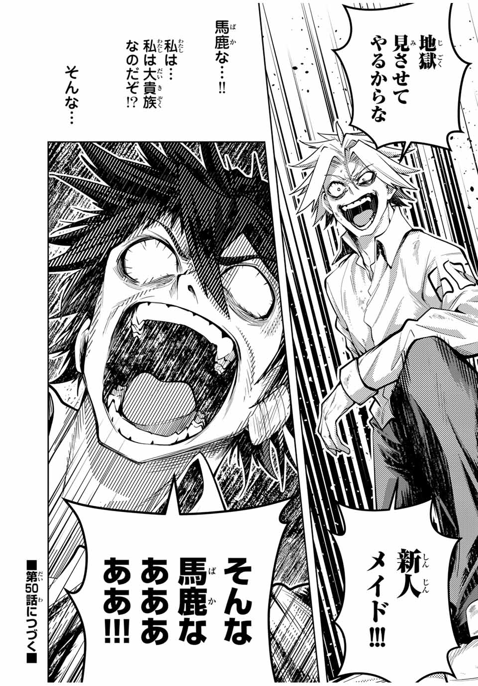 MAJUTSU GIRUDO SOUSUI ~ UMAREKAWATTE IMASARA YARINAOSU 2 DOME NO GAKUIN SEIKATSU ~ - raw - Chapter 49 - https://jpdd.ccdd.to/JPDD/majutsugirudosousuiumarekawatteimasarayarinaosu2domenogakuinseikatsu/490000/oiaesvipnll.jpg