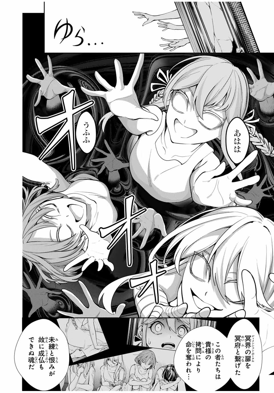 MAJUTSU GIRUDO SOUSUI ~ UMAREKAWATTE IMASARA YARINAOSU 2 DOME NO GAKUIN SEIKATSU ~ - raw - Chapter 49 - https://jpdd.ccdd.to/JPDD/majutsugirudosousuiumarekawatteimasarayarinaosu2domenogakuinseikatsu/490000/pnkll4ygxcx.jpg