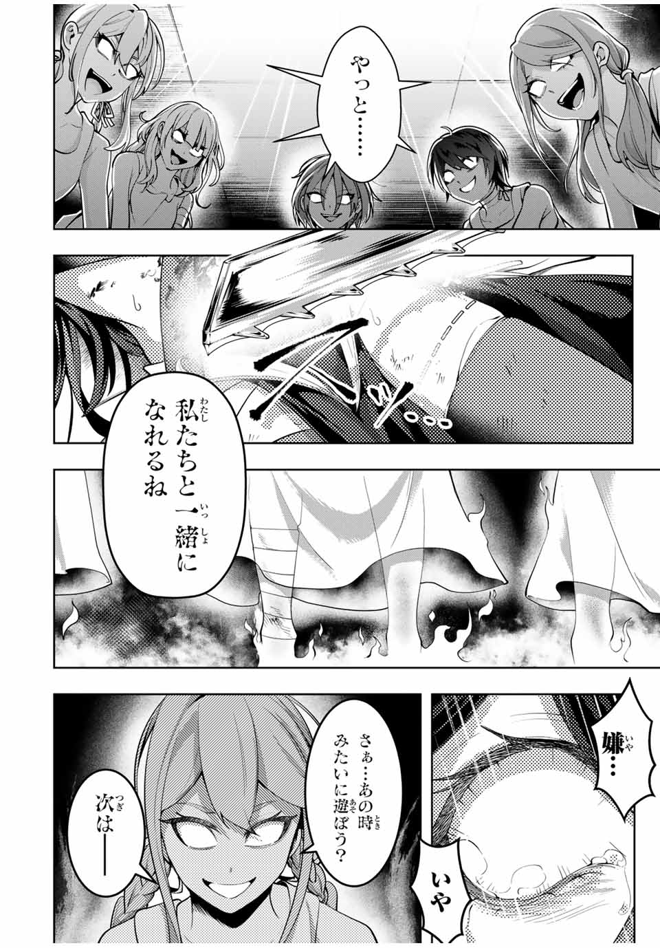 MAJUTSU GIRUDO SOUSUI ~ UMAREKAWATTE IMASARA YARINAOSU 2 DOME NO GAKUIN SEIKATSU ~ - raw - Chapter 49 - https://jpdd.ccdd.to/JPDD/majutsugirudosousuiumarekawatteimasarayarinaosu2domenogakuinseikatsu/490000/todoagmiilb.jpg