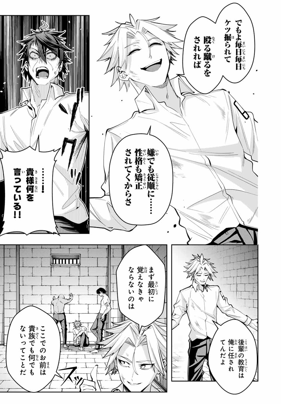 MAJUTSU GIRUDO SOUSUI ~ UMAREKAWATTE IMASARA YARINAOSU 2 DOME NO GAKUIN SEIKATSU ~ - raw - Chapter 49 - https://jpdd.ccdd.to/JPDD/majutsugirudosousuiumarekawatteimasarayarinaosu2domenogakuinseikatsu/490000/wmuslonfgez.jpg