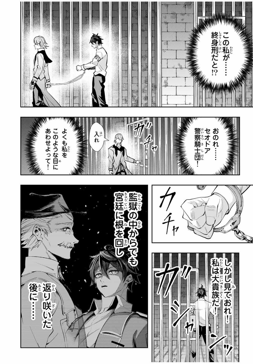 MAJUTSU GIRUDO SOUSUI ~ UMAREKAWATTE IMASARA YARINAOSU 2 DOME NO GAKUIN SEIKATSU ~ - raw - Chapter 49 - https://jpdd.ccdd.to/JPDD/majutsugirudosousuiumarekawatteimasarayarinaosu2domenogakuinseikatsu/490000/zkq1hlxhxoh.jpg