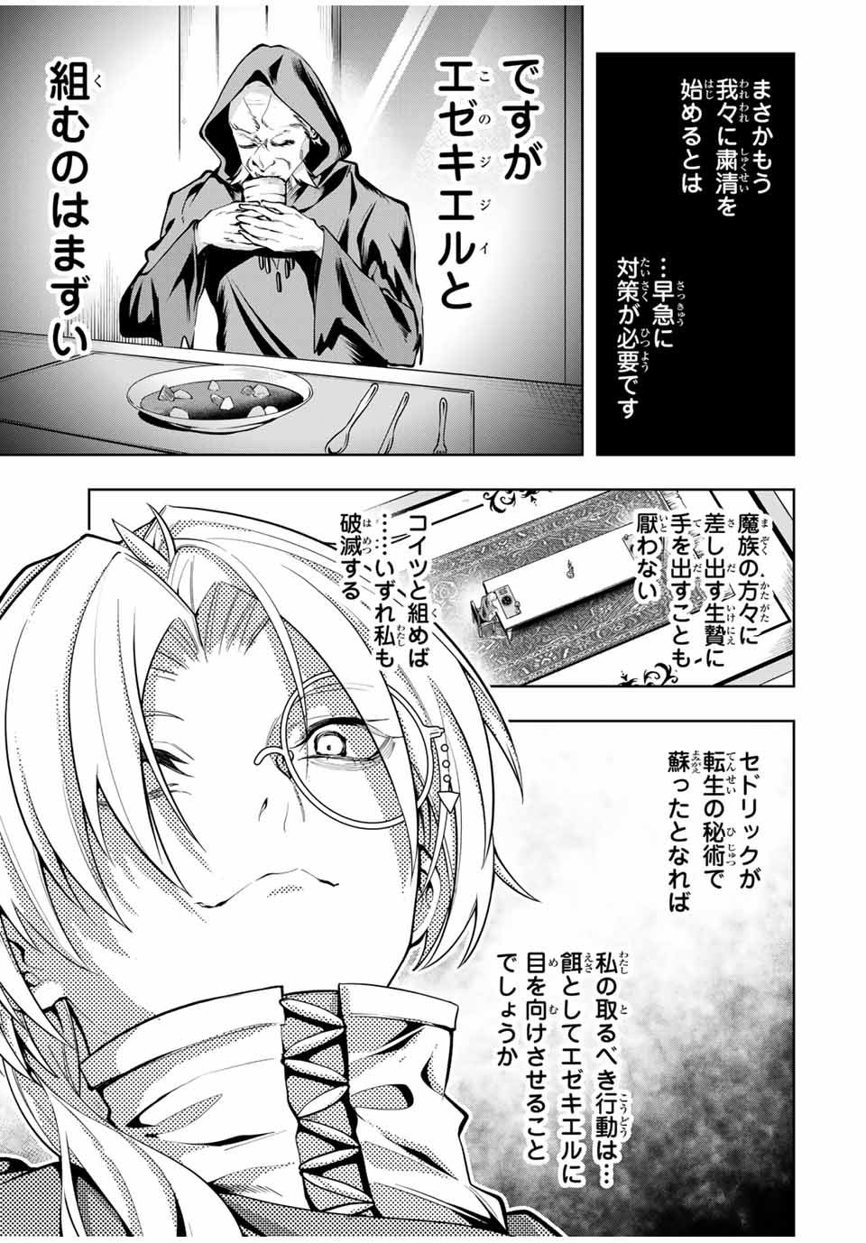 MAJUTSU GIRUDO SOUSUI ~ UMAREKAWATTE IMASARA YARINAOSU 2 DOME NO GAKUIN SEIKATSU ~ - raw - Chapter 50 - https://jpdd.ccdd.to/JPDD/majutsugirudosousuiumarekawatteimasarayarinaosu2domenogakuinseikatsu/500000/2xe2uhbu5ce.jpg