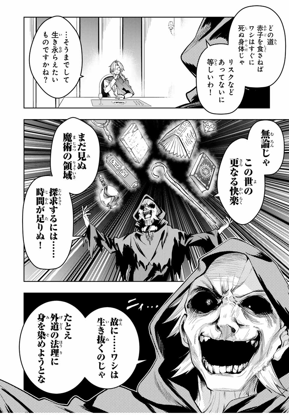 MAJUTSU GIRUDO SOUSUI ~ UMAREKAWATTE IMASARA YARINAOSU 2 DOME NO GAKUIN SEIKATSU ~ - raw - Chapter 50 - https://jpdd.ccdd.to/JPDD/majutsugirudosousuiumarekawatteimasarayarinaosu2domenogakuinseikatsu/500000/3yq5uzjdvvb.jpg