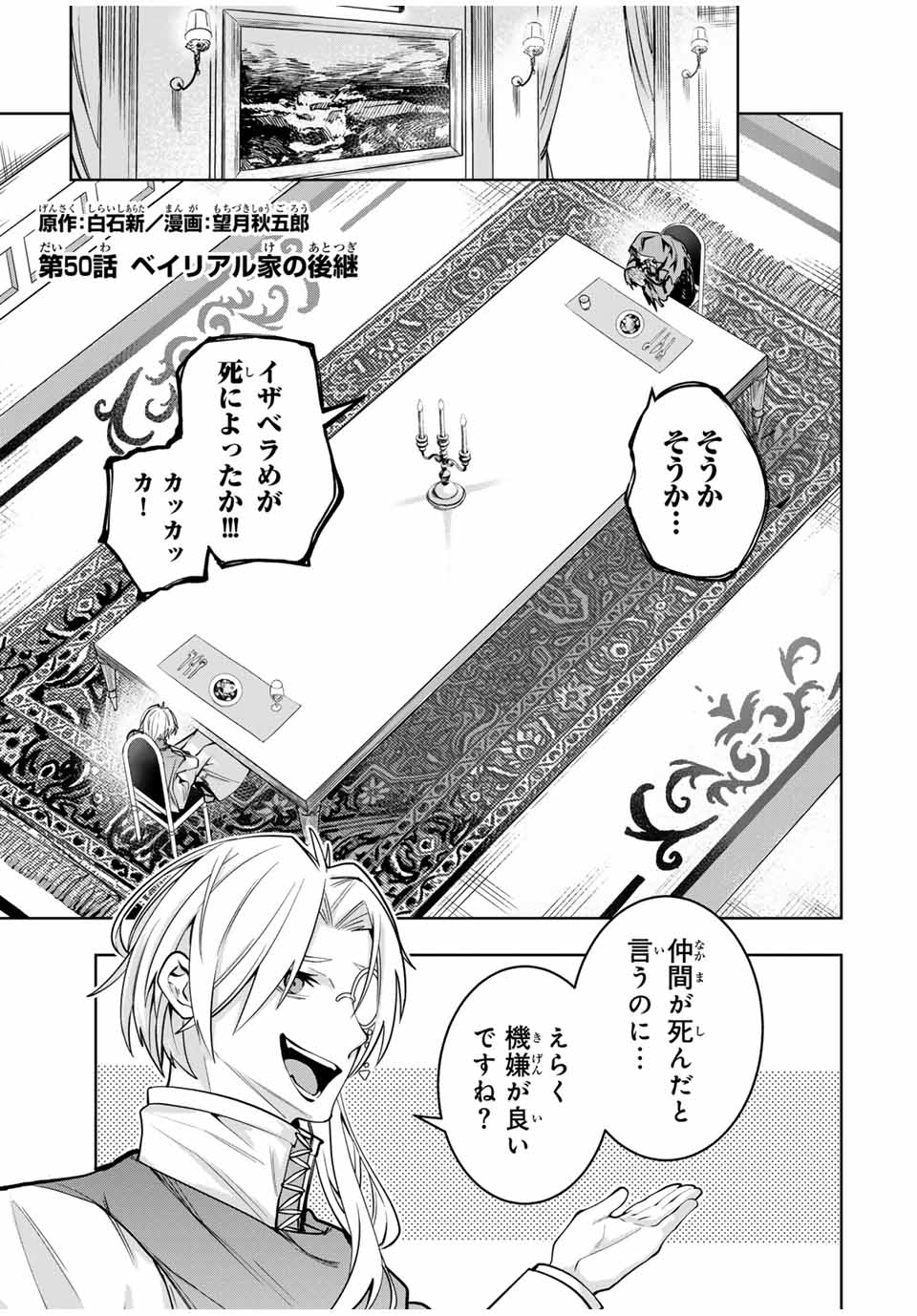 MAJUTSU GIRUDO SOUSUI ~ UMAREKAWATTE IMASARA YARINAOSU 2 DOME NO GAKUIN SEIKATSU ~ - raw - Chapter 50 - https://jpdd.ccdd.to/JPDD/majutsugirudosousuiumarekawatteimasarayarinaosu2domenogakuinseikatsu/500000/5xbtrnqki5i.jpg