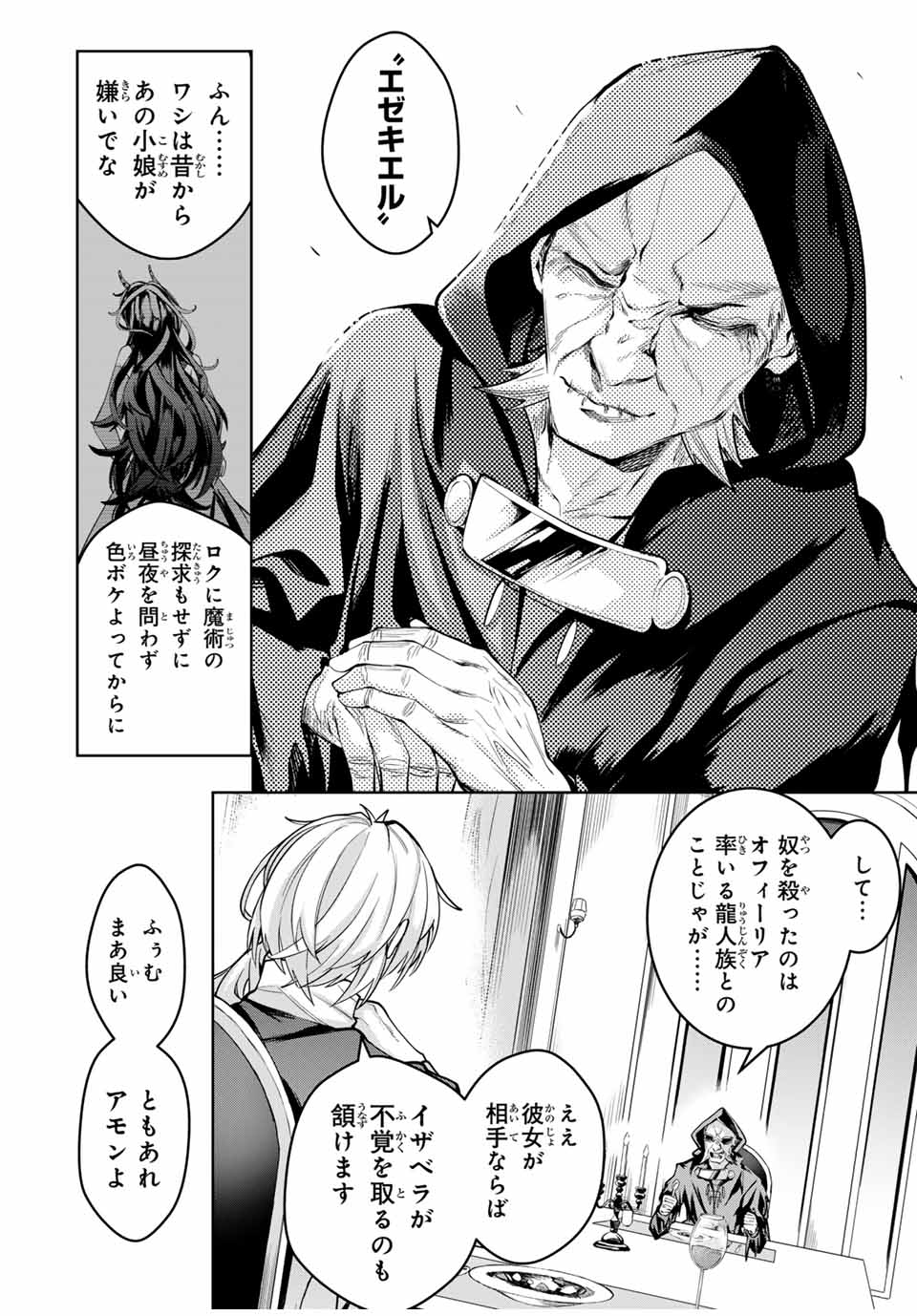 MAJUTSU GIRUDO SOUSUI ~ UMAREKAWATTE IMASARA YARINAOSU 2 DOME NO GAKUIN SEIKATSU ~ - raw - Chapter 50 - https://jpdd.ccdd.to/JPDD/majutsugirudosousuiumarekawatteimasarayarinaosu2domenogakuinseikatsu/500000/cejj2nhti4k.jpg
