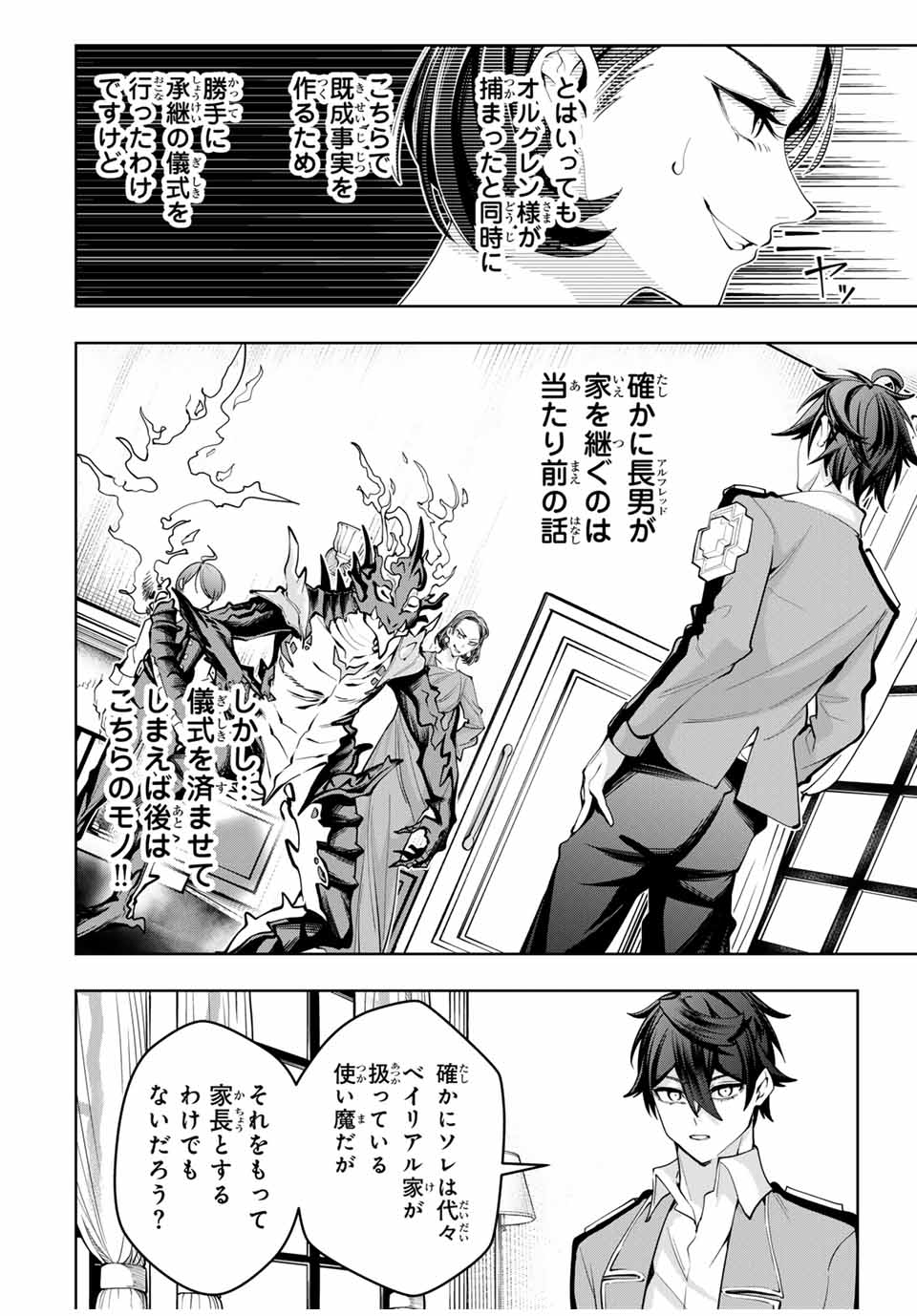 MAJUTSU GIRUDO SOUSUI ~ UMAREKAWATTE IMASARA YARINAOSU 2 DOME NO GAKUIN SEIKATSU ~ - raw - Chapter 50 - https://jpdd.ccdd.to/JPDD/majutsugirudosousuiumarekawatteimasarayarinaosu2domenogakuinseikatsu/500000/cnvtwmlaz2l.jpg