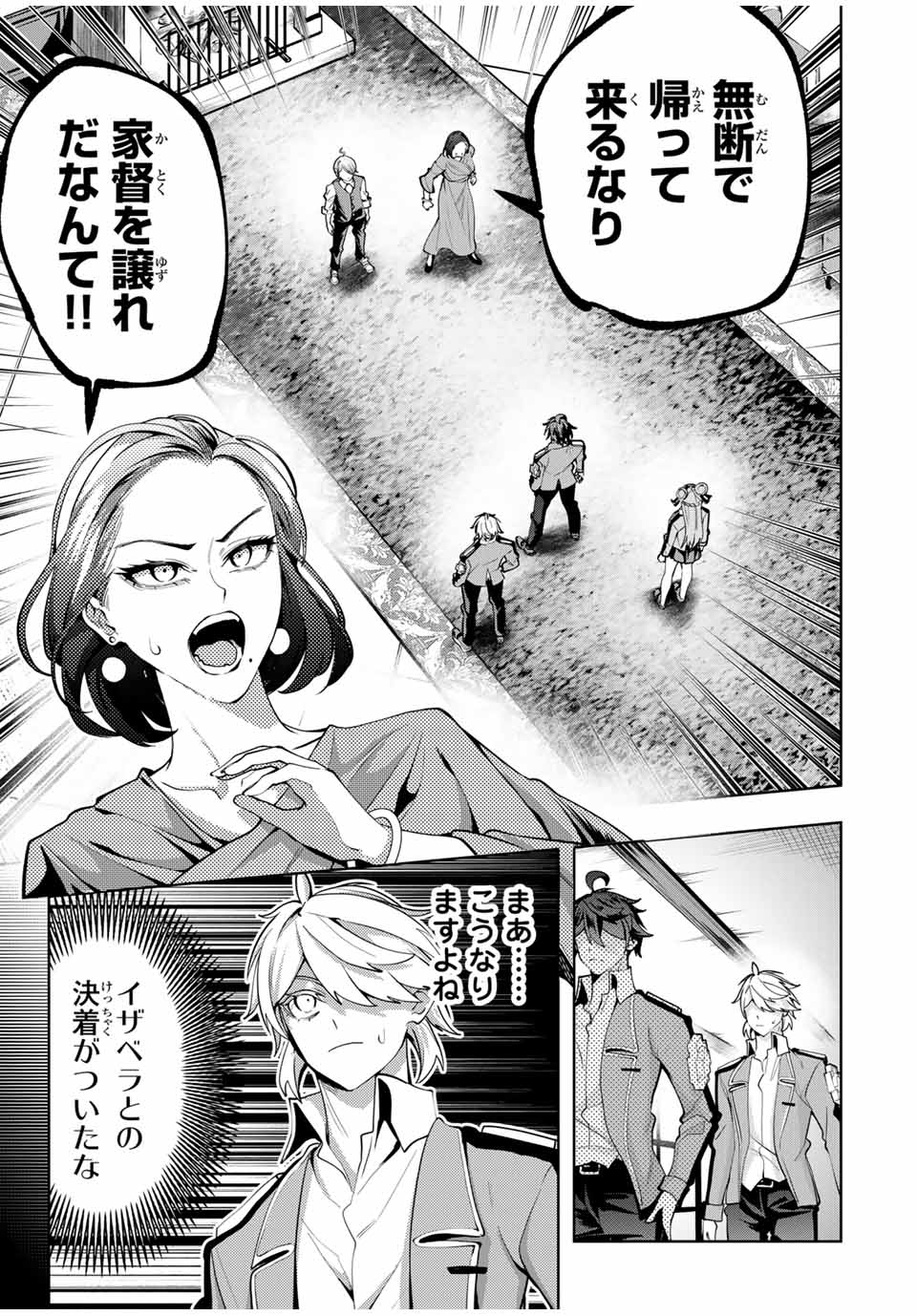 MAJUTSU GIRUDO SOUSUI ~ UMAREKAWATTE IMASARA YARINAOSU 2 DOME NO GAKUIN SEIKATSU ~ - raw - Chapter 50 - https://jpdd.ccdd.to/JPDD/majutsugirudosousuiumarekawatteimasarayarinaosu2domenogakuinseikatsu/500000/evuxrfowqxo.jpg