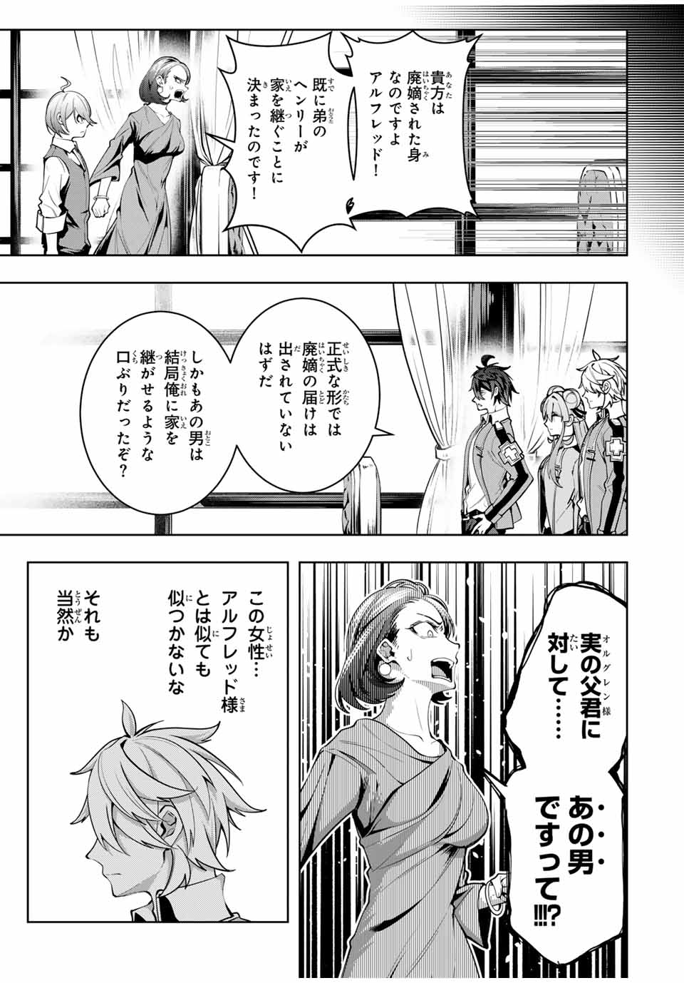 MAJUTSU GIRUDO SOUSUI ~ UMAREKAWATTE IMASARA YARINAOSU 2 DOME NO GAKUIN SEIKATSU ~ - raw - Chapter 50 - https://jpdd.ccdd.to/JPDD/majutsugirudosousuiumarekawatteimasarayarinaosu2domenogakuinseikatsu/500000/g1qzam55tyj.jpg