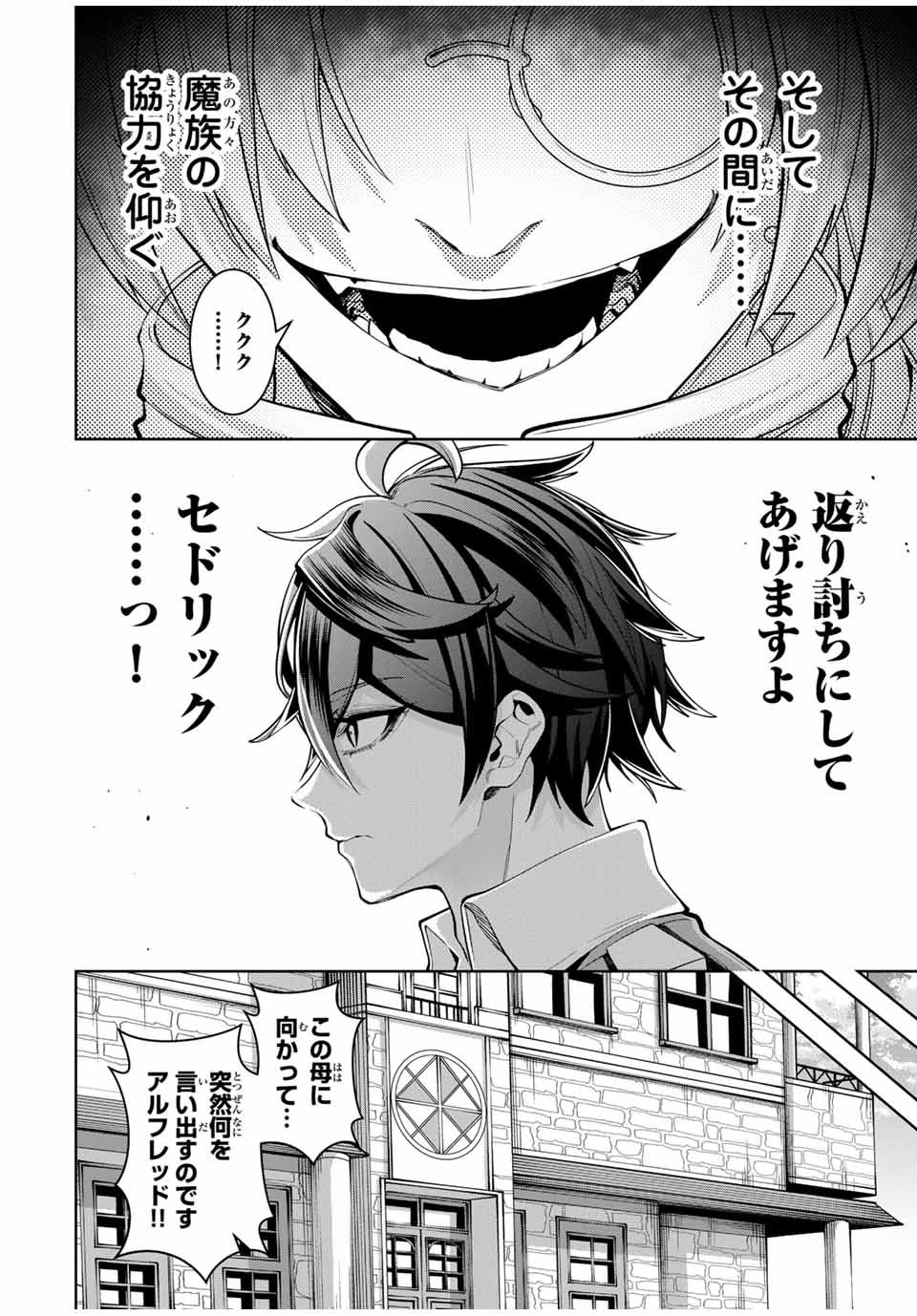 MAJUTSU GIRUDO SOUSUI ~ UMAREKAWATTE IMASARA YARINAOSU 2 DOME NO GAKUIN SEIKATSU ~ - raw - Chapter 50 - https://jpdd.ccdd.to/JPDD/majutsugirudosousuiumarekawatteimasarayarinaosu2domenogakuinseikatsu/500000/gotgplq2jnk.jpg