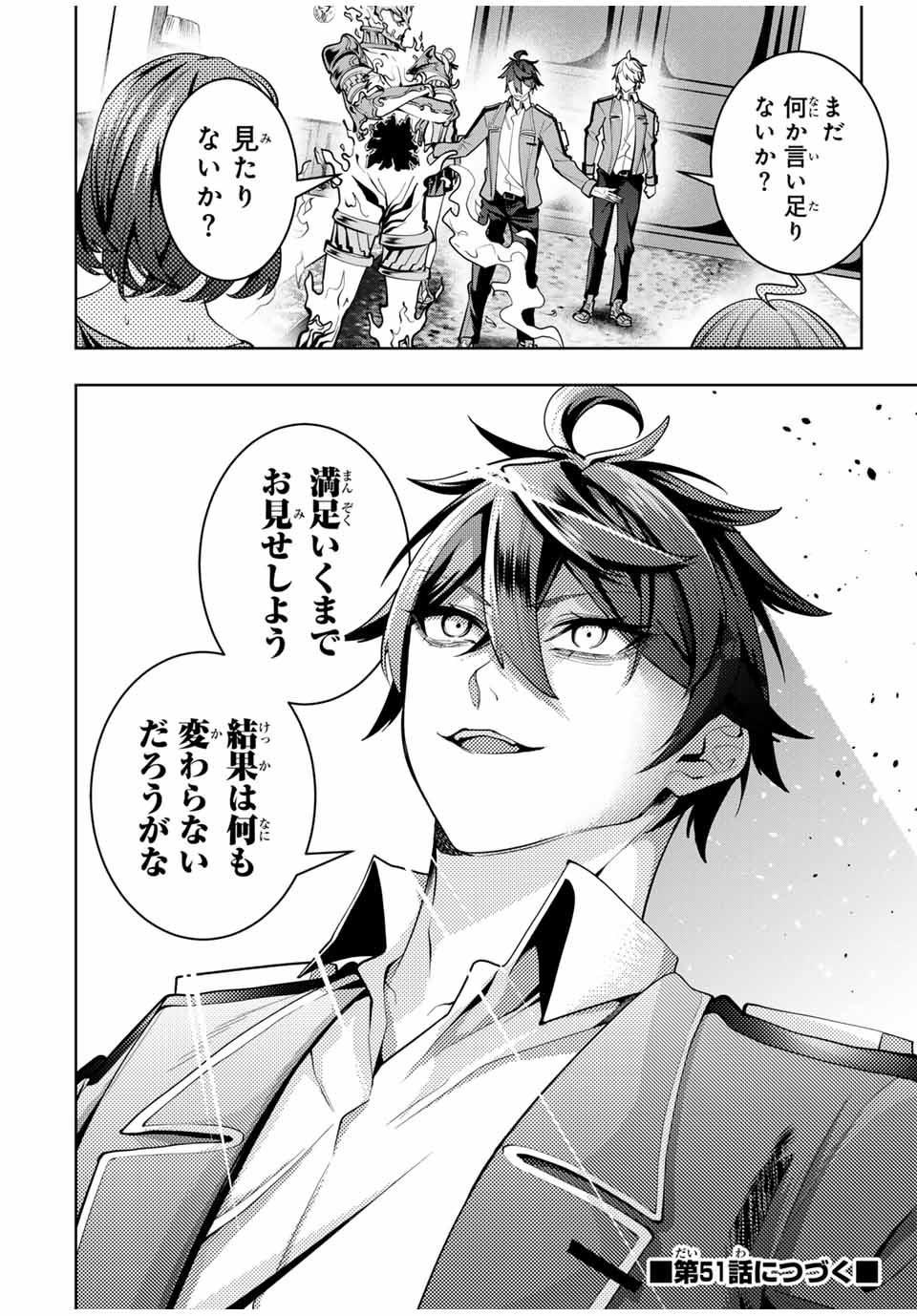 MAJUTSU GIRUDO SOUSUI ~ UMAREKAWATTE IMASARA YARINAOSU 2 DOME NO GAKUIN SEIKATSU ~ - raw - Chapter 50 - https://jpdd.ccdd.to/JPDD/majutsugirudosousuiumarekawatteimasarayarinaosu2domenogakuinseikatsu/500000/kjjia0o3y30.jpg