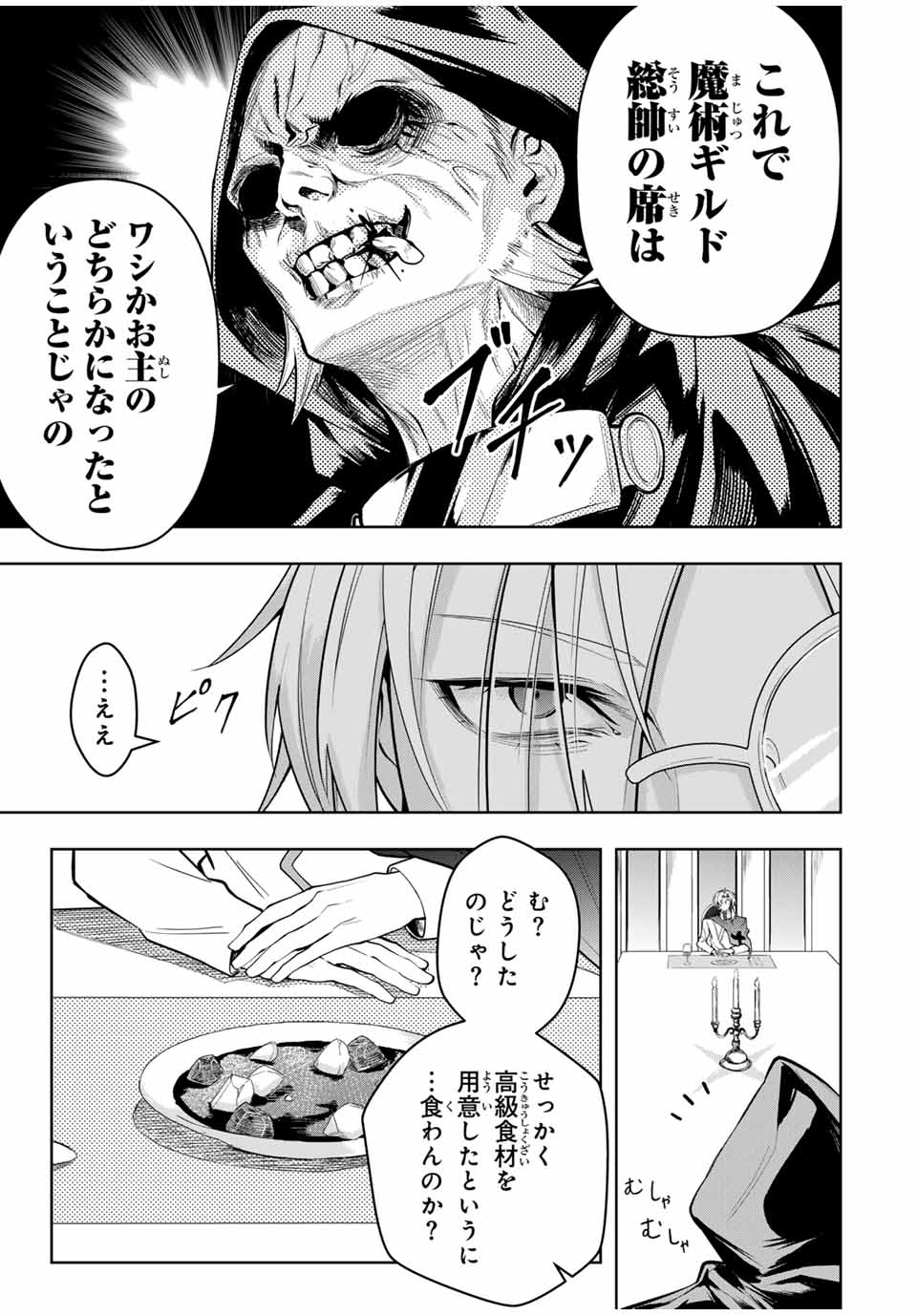 MAJUTSU GIRUDO SOUSUI ~ UMAREKAWATTE IMASARA YARINAOSU 2 DOME NO GAKUIN SEIKATSU ~ - raw - Chapter 50 - https://jpdd.ccdd.to/JPDD/majutsugirudosousuiumarekawatteimasarayarinaosu2domenogakuinseikatsu/500000/mzljag1ox1e.jpg