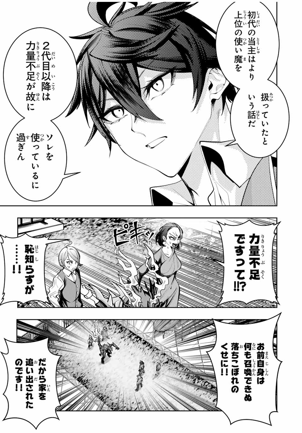MAJUTSU GIRUDO SOUSUI ~ UMAREKAWATTE IMASARA YARINAOSU 2 DOME NO GAKUIN SEIKATSU ~ - raw - Chapter 50 - https://jpdd.ccdd.to/JPDD/majutsugirudosousuiumarekawatteimasarayarinaosu2domenogakuinseikatsu/500000/nv3fo441dsb.jpg