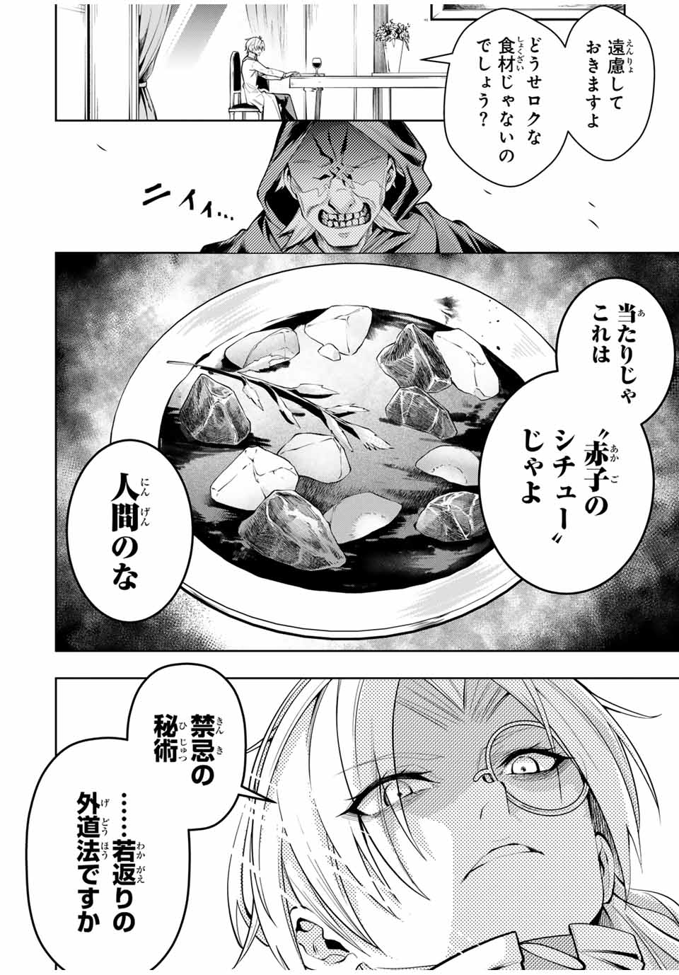 MAJUTSU GIRUDO SOUSUI ~ UMAREKAWATTE IMASARA YARINAOSU 2 DOME NO GAKUIN SEIKATSU ~ - raw - Chapter 50 - https://jpdd.ccdd.to/JPDD/majutsugirudosousuiumarekawatteimasarayarinaosu2domenogakuinseikatsu/500000/oc2htfkqead.jpg