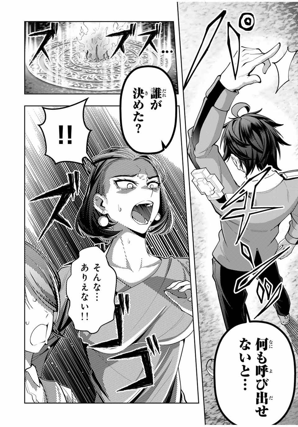 MAJUTSU GIRUDO SOUSUI ~ UMAREKAWATTE IMASARA YARINAOSU 2 DOME NO GAKUIN SEIKATSU ~ - raw - Chapter 50 - https://jpdd.ccdd.to/JPDD/majutsugirudosousuiumarekawatteimasarayarinaosu2domenogakuinseikatsu/500000/oux3dsmfmfv.jpg
