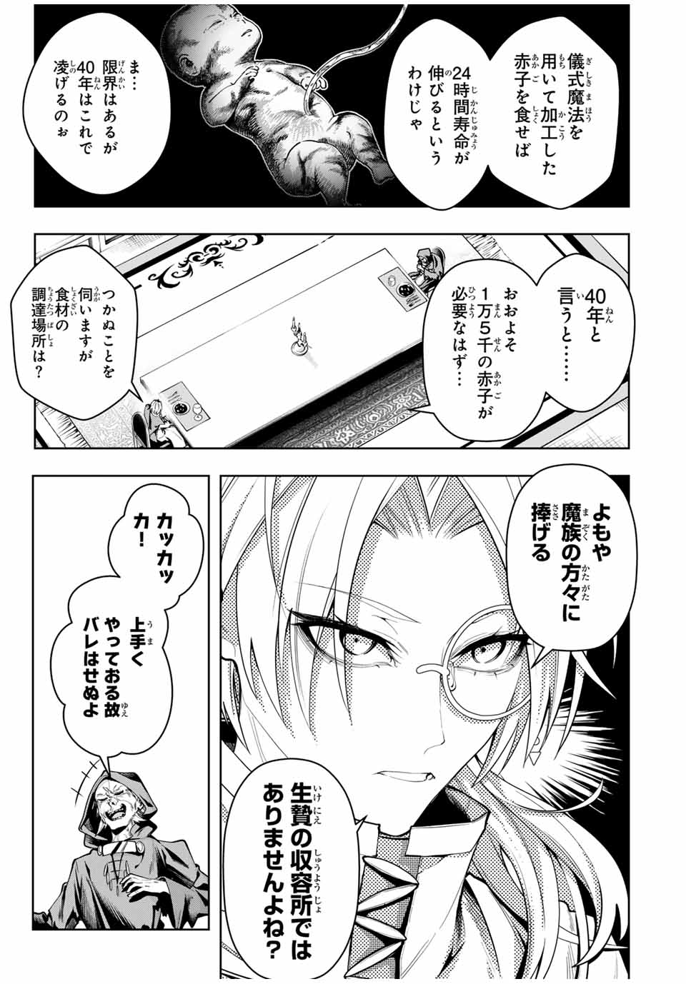 MAJUTSU GIRUDO SOUSUI ~ UMAREKAWATTE IMASARA YARINAOSU 2 DOME NO GAKUIN SEIKATSU ~ - raw - Chapter 50 - https://jpdd.ccdd.to/JPDD/majutsugirudosousuiumarekawatteimasarayarinaosu2domenogakuinseikatsu/500000/pcpn40ertj4.jpg