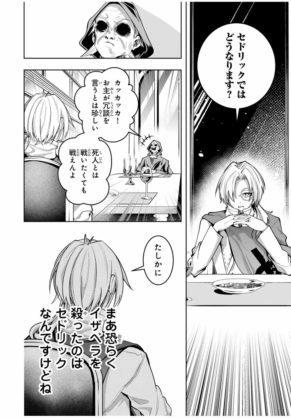MAJUTSU GIRUDO SOUSUI ~ UMAREKAWATTE IMASARA YARINAOSU 2 DOME NO GAKUIN SEIKATSU ~ - raw - Chapter 50 - https://jpdd.ccdd.to/JPDD/majutsugirudosousuiumarekawatteimasarayarinaosu2domenogakuinseikatsu/500000/rgctjbu1sf1.jpg