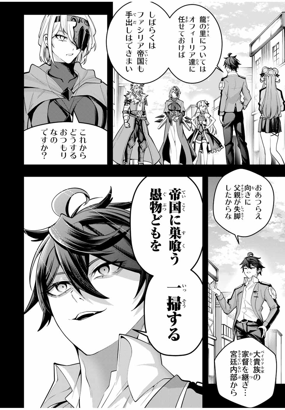 MAJUTSU GIRUDO SOUSUI ~ UMAREKAWATTE IMASARA YARINAOSU 2 DOME NO GAKUIN SEIKATSU ~ - raw - Chapter 50 - https://jpdd.ccdd.to/JPDD/majutsugirudosousuiumarekawatteimasarayarinaosu2domenogakuinseikatsu/500000/tk1dcet4zba.jpg