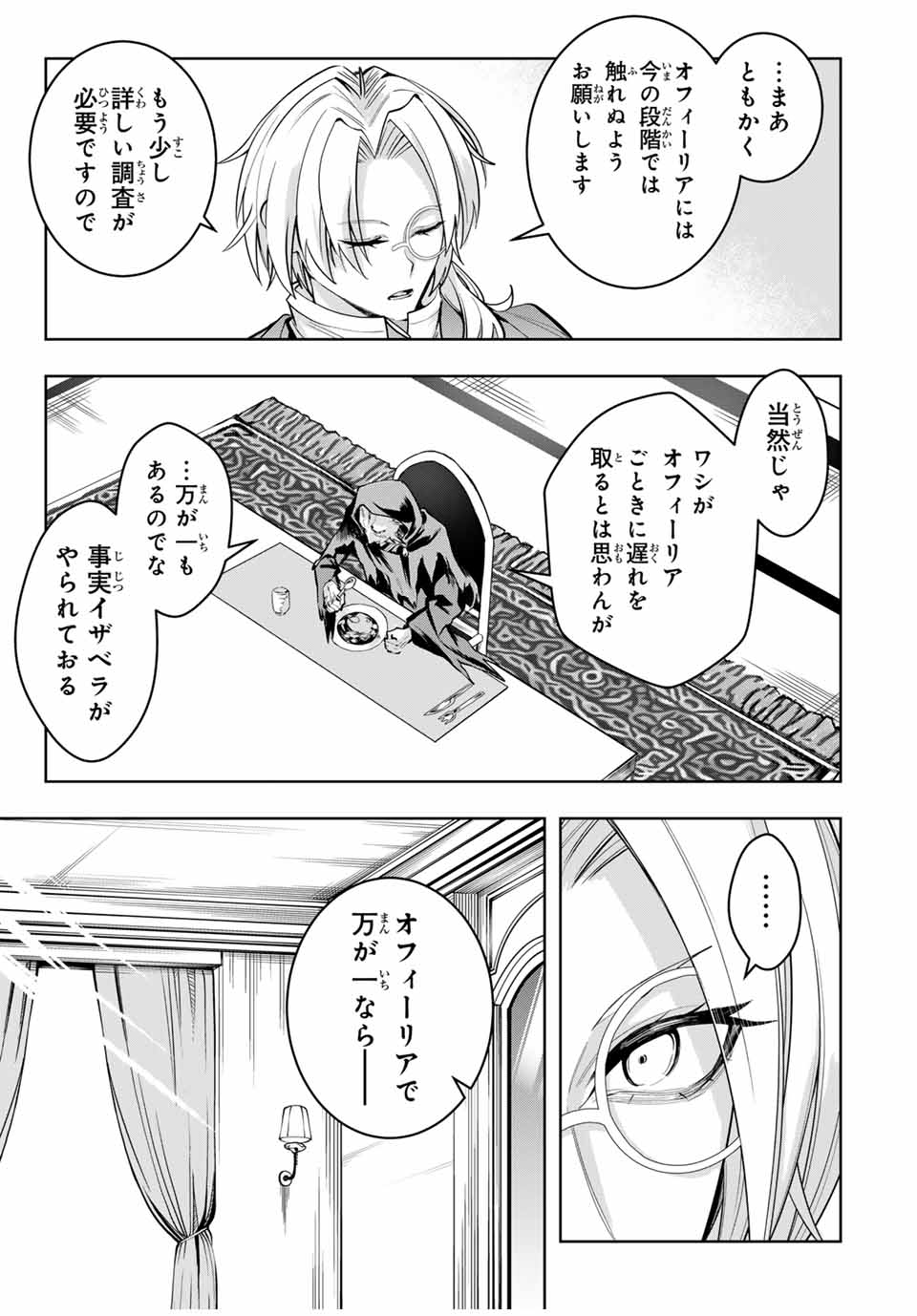 MAJUTSU GIRUDO SOUSUI ~ UMAREKAWATTE IMASARA YARINAOSU 2 DOME NO GAKUIN SEIKATSU ~ - raw - Chapter 50 - https://jpdd.ccdd.to/JPDD/majutsugirudosousuiumarekawatteimasarayarinaosu2domenogakuinseikatsu/500000/ufqubmf0kud.jpg