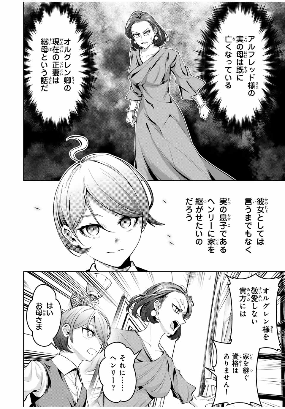 MAJUTSU GIRUDO SOUSUI ~ UMAREKAWATTE IMASARA YARINAOSU 2 DOME NO GAKUIN SEIKATSU ~ - raw - Chapter 50 - https://jpdd.ccdd.to/JPDD/majutsugirudosousuiumarekawatteimasarayarinaosu2domenogakuinseikatsu/500000/vulgvh3xjce.jpg