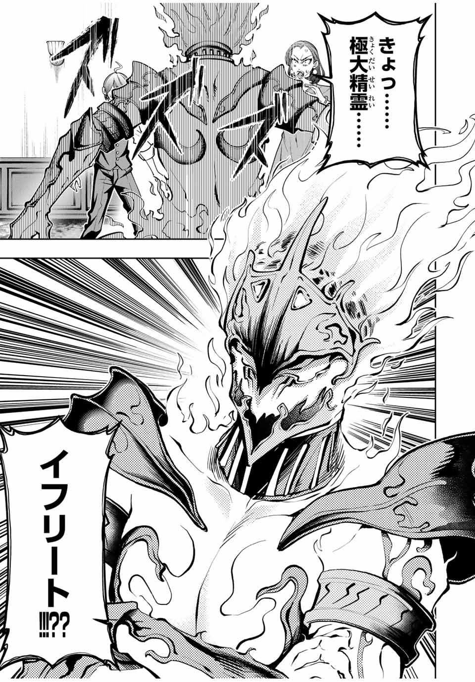 MAJUTSU GIRUDO SOUSUI ~ UMAREKAWATTE IMASARA YARINAOSU 2 DOME NO GAKUIN SEIKATSU ~ - raw - Chapter 50 - https://jpdd.ccdd.to/JPDD/majutsugirudosousuiumarekawatteimasarayarinaosu2domenogakuinseikatsu/500000/wac0zw0qwnk.jpg