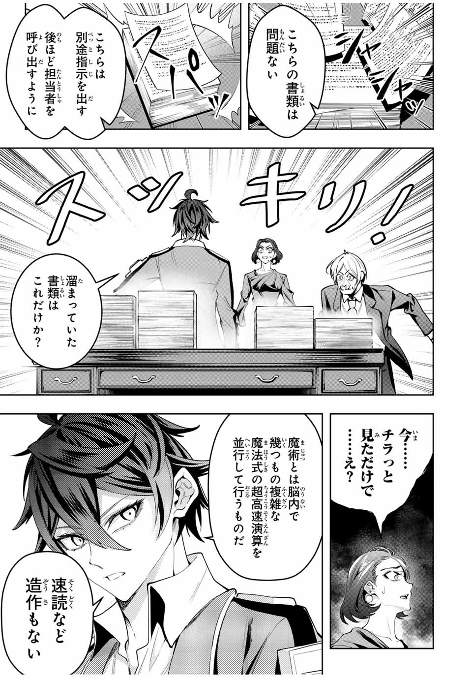 MAJUTSU GIRUDO SOUSUI ~ UMAREKAWATTE IMASARA YARINAOSU 2 DOME NO GAKUIN SEIKATSU ~ - raw - Chapter 51 - https://jpdd.ccdd.to/JPDD/majutsugirudosousuiumarekawatteimasarayarinaosu2domenogakuinseikatsu/510000/2n5lmpnluwj.jpg